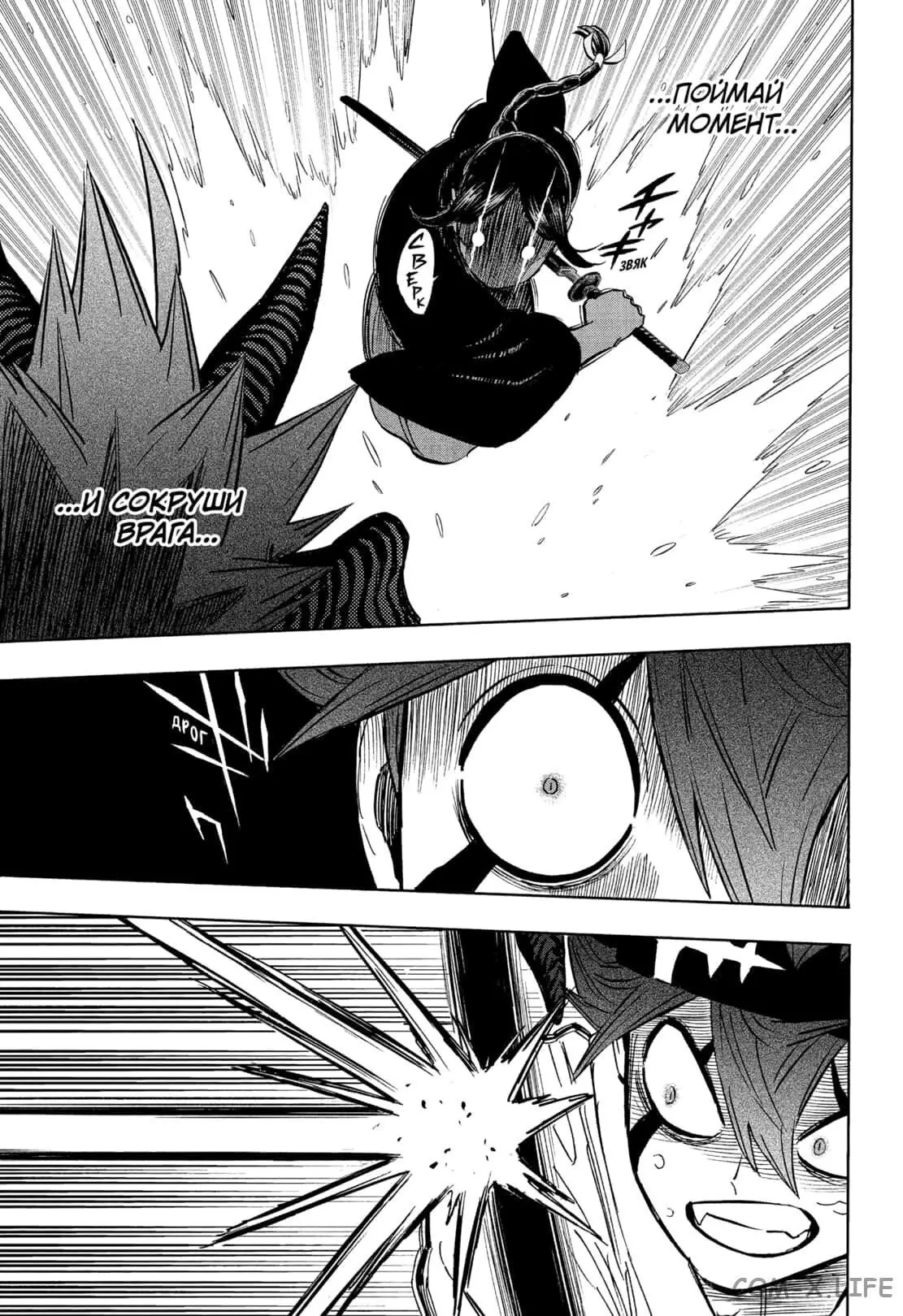 Read Чёрный Клевер Manga Online