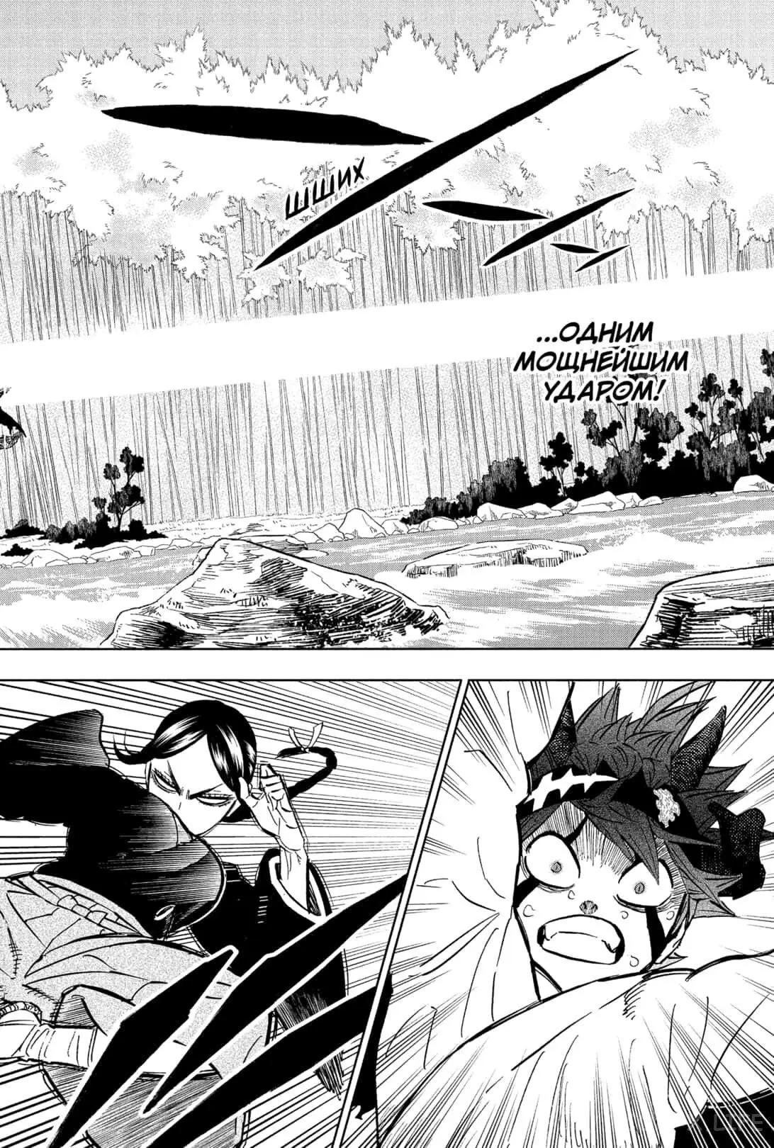 Read Чёрный Клевер Manga Online