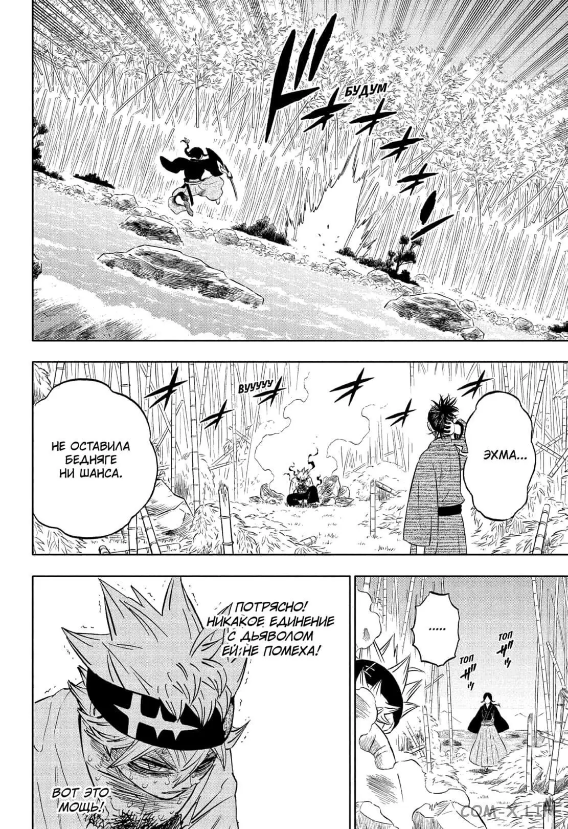 Read Чёрный Клевер Manga Online