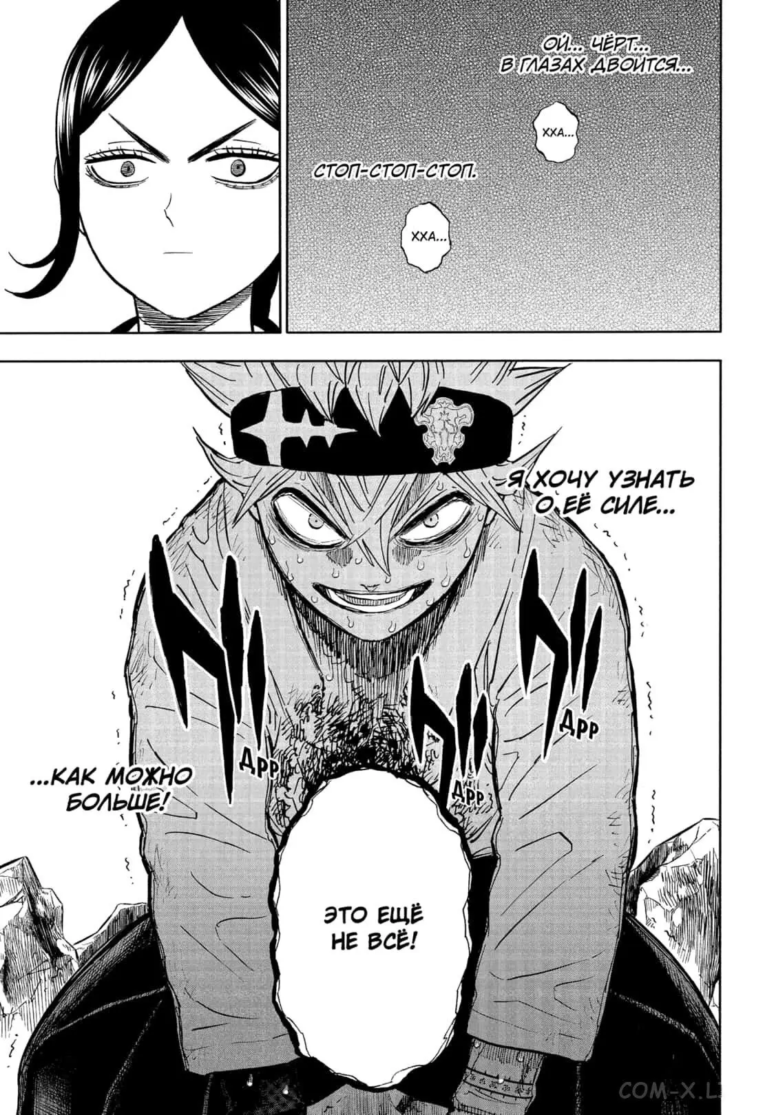 Read Чёрный Клевер Manga Online