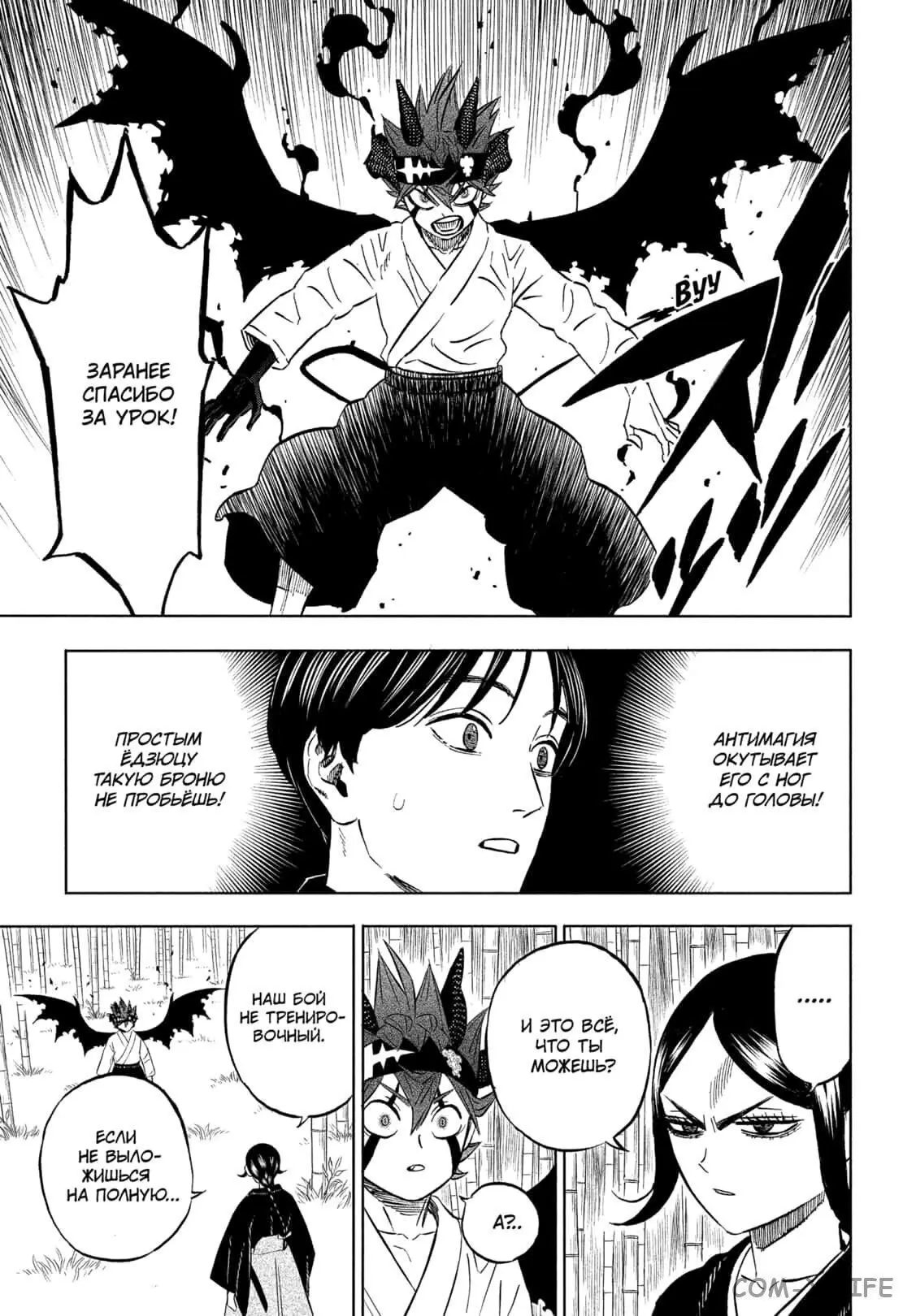 Read Чёрный Клевер Manga Online