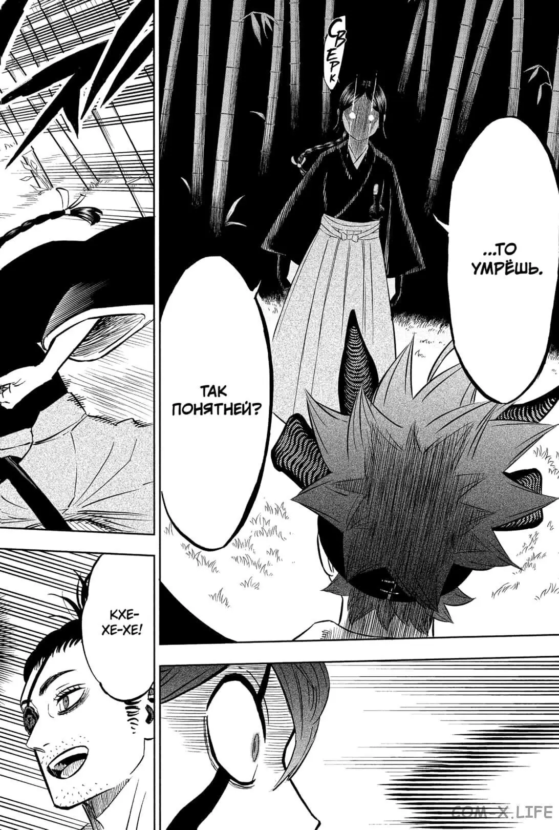 Read Чёрный Клевер Manga Online