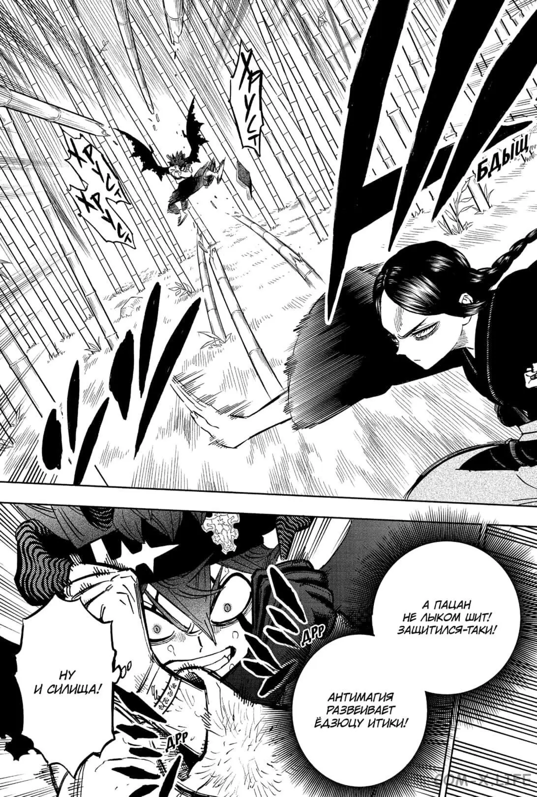 Read Чёрный Клевер Manga Online