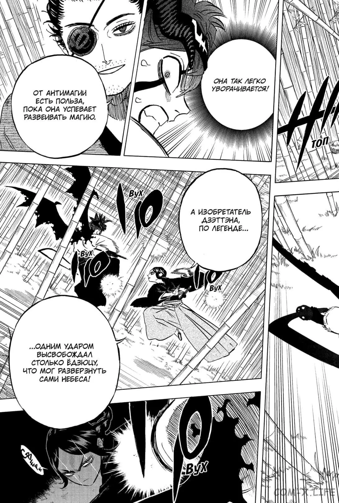 Read Чёрный Клевер Manga Online