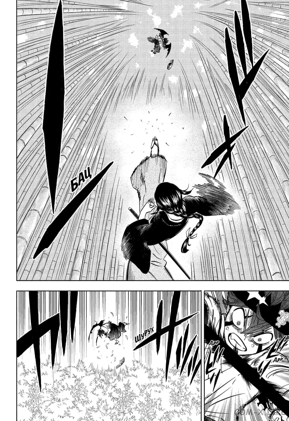 Read Чёрный Клевер Manga Online