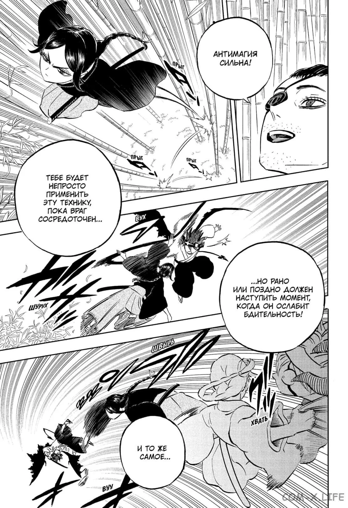 Read Чёрный Клевер Manga Online
