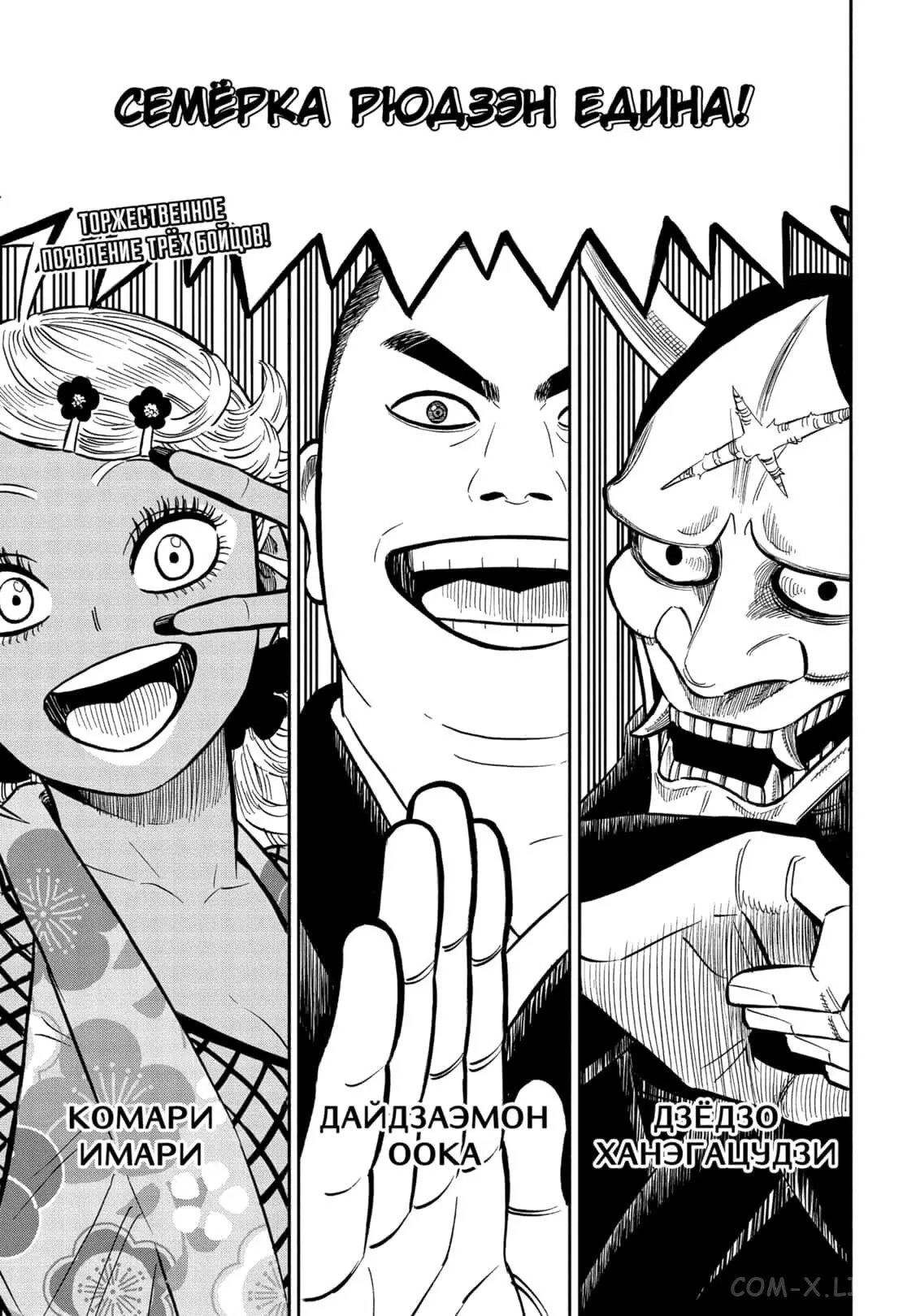 Read Чёрный Клевер Manga Online