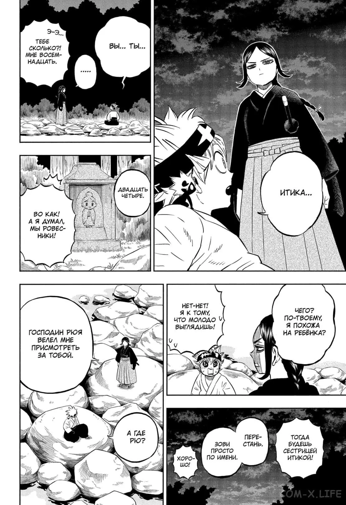 Read Чёрный Клевер Manga Online