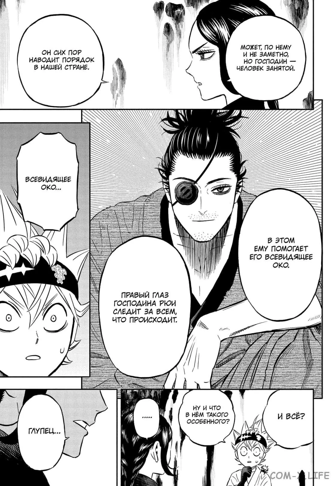 Read Чёрный Клевер Manga Online
