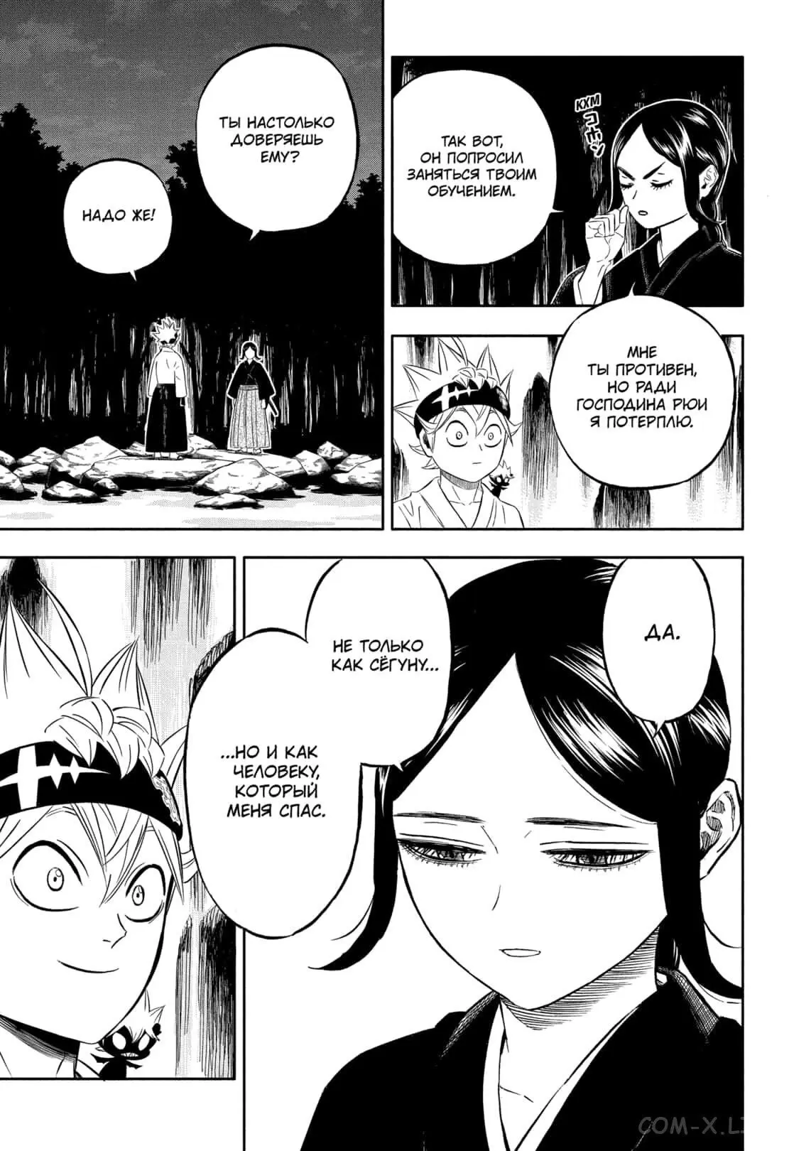Read Чёрный Клевер Manga Online