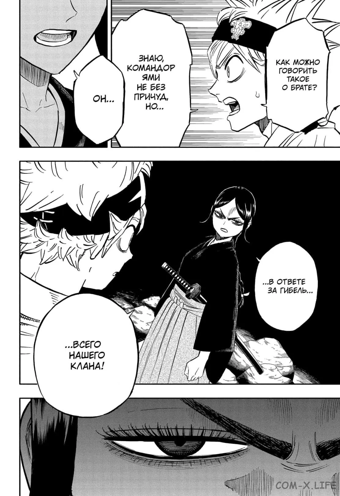 Read Чёрный Клевер Manga Online