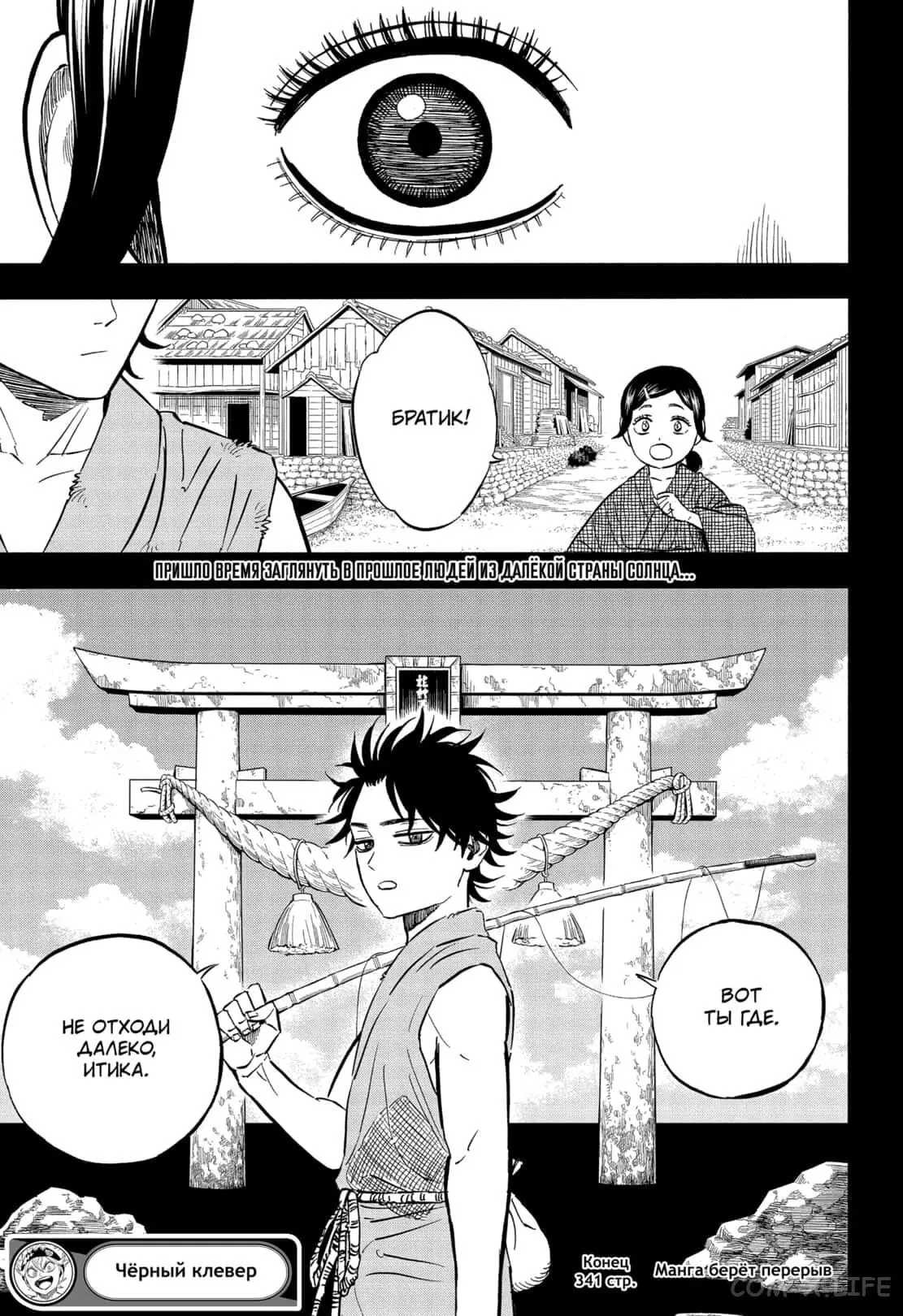 Read Чёрный Клевер Manga Online