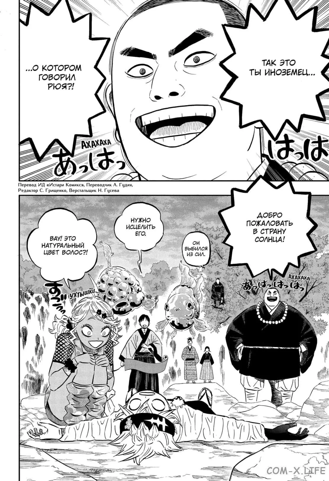 Read Чёрный Клевер Manga Online