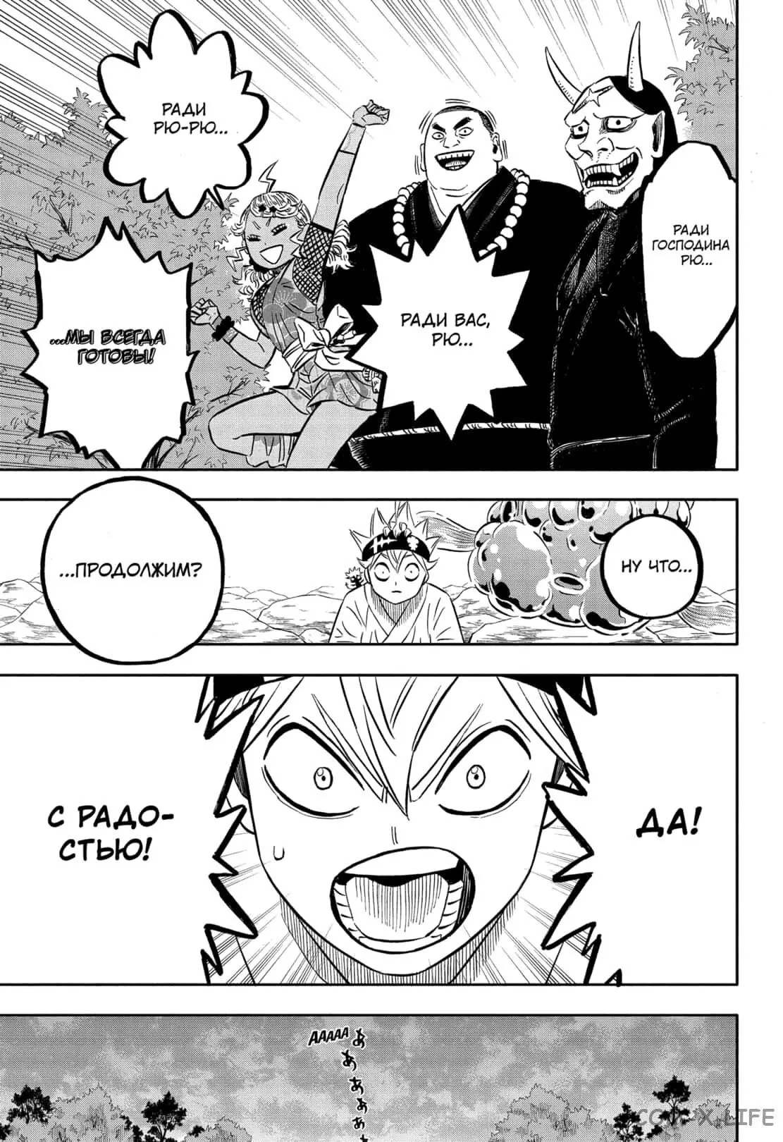 Read Чёрный Клевер Manga Online