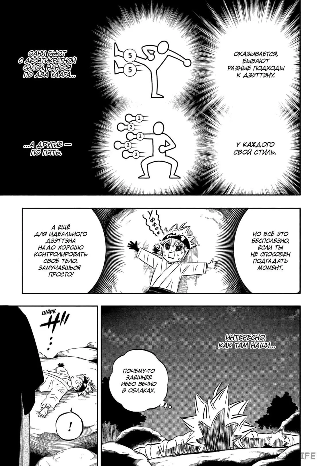 Read Чёрный Клевер Manga Online