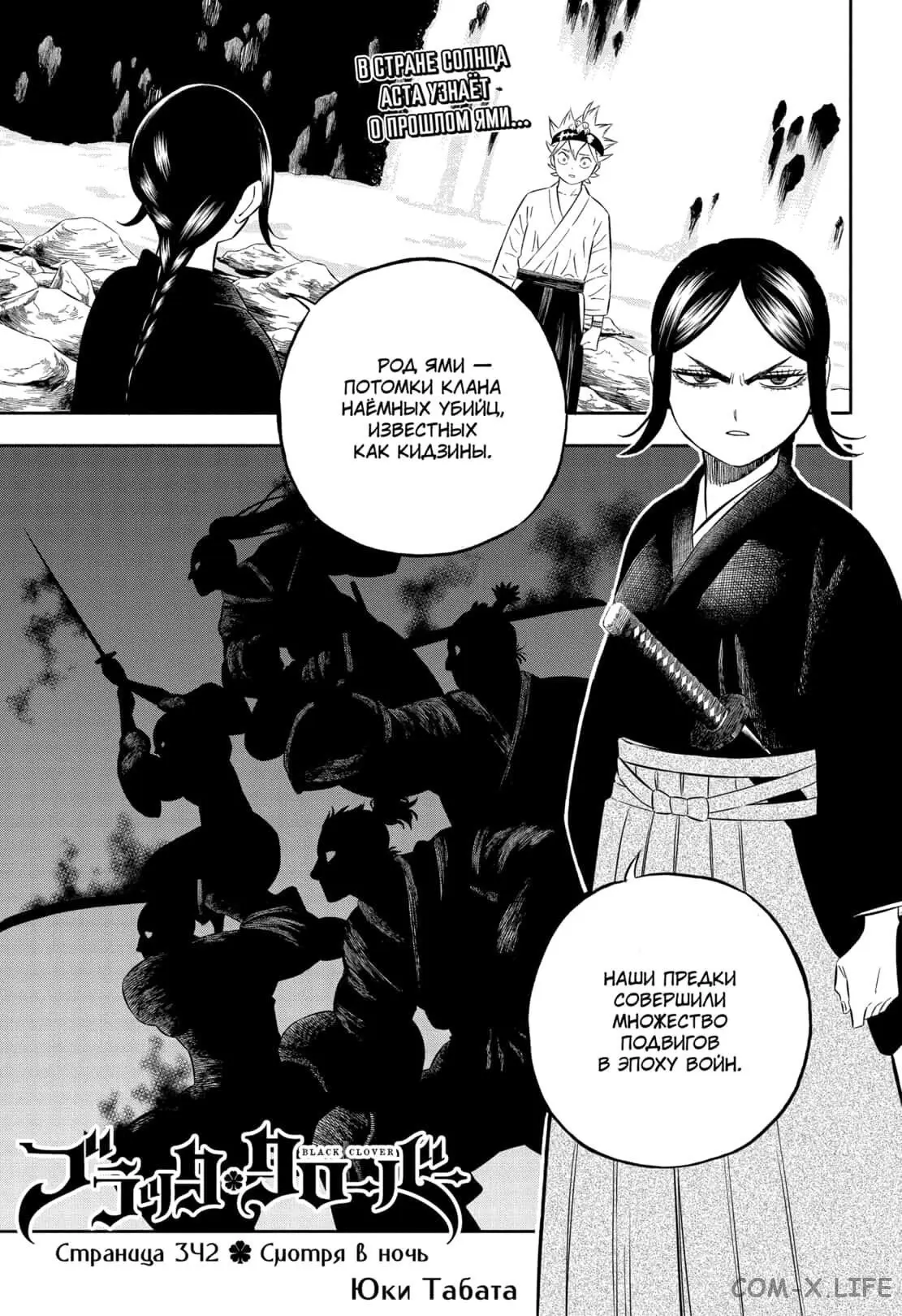 Read Чёрный Клевер Manga Online