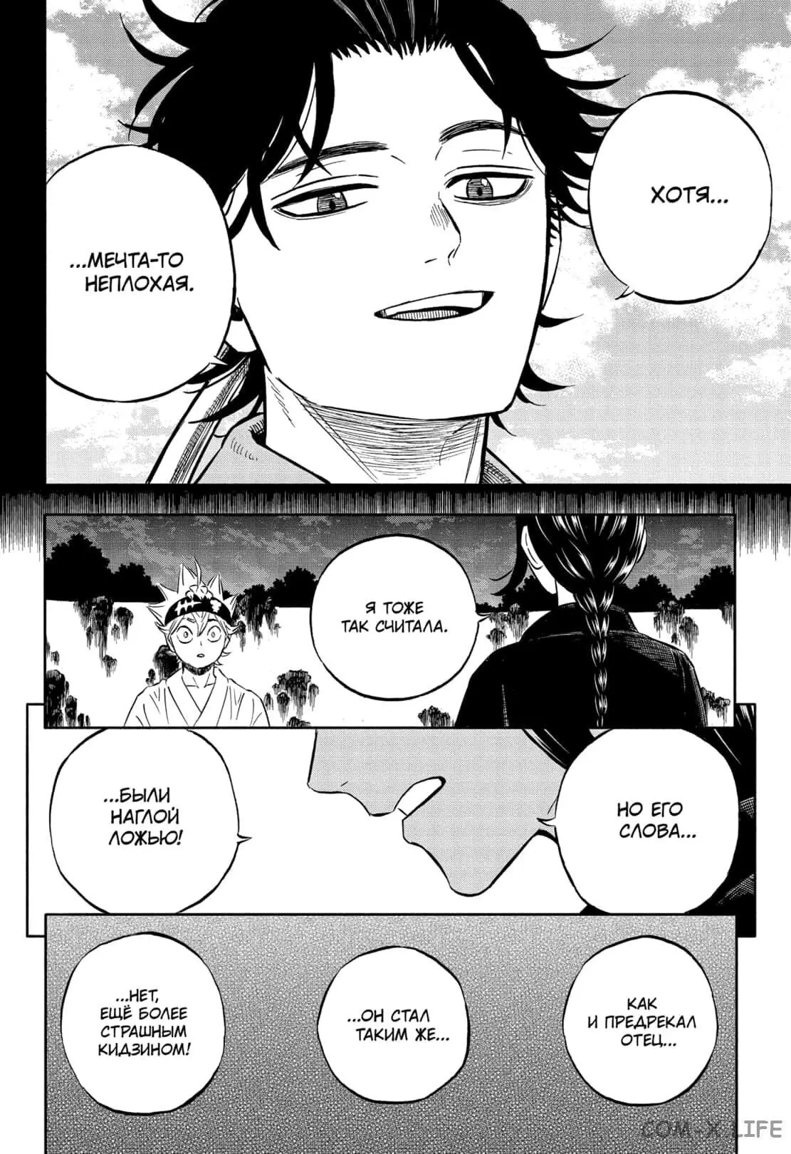 Read Чёрный Клевер Manga Online