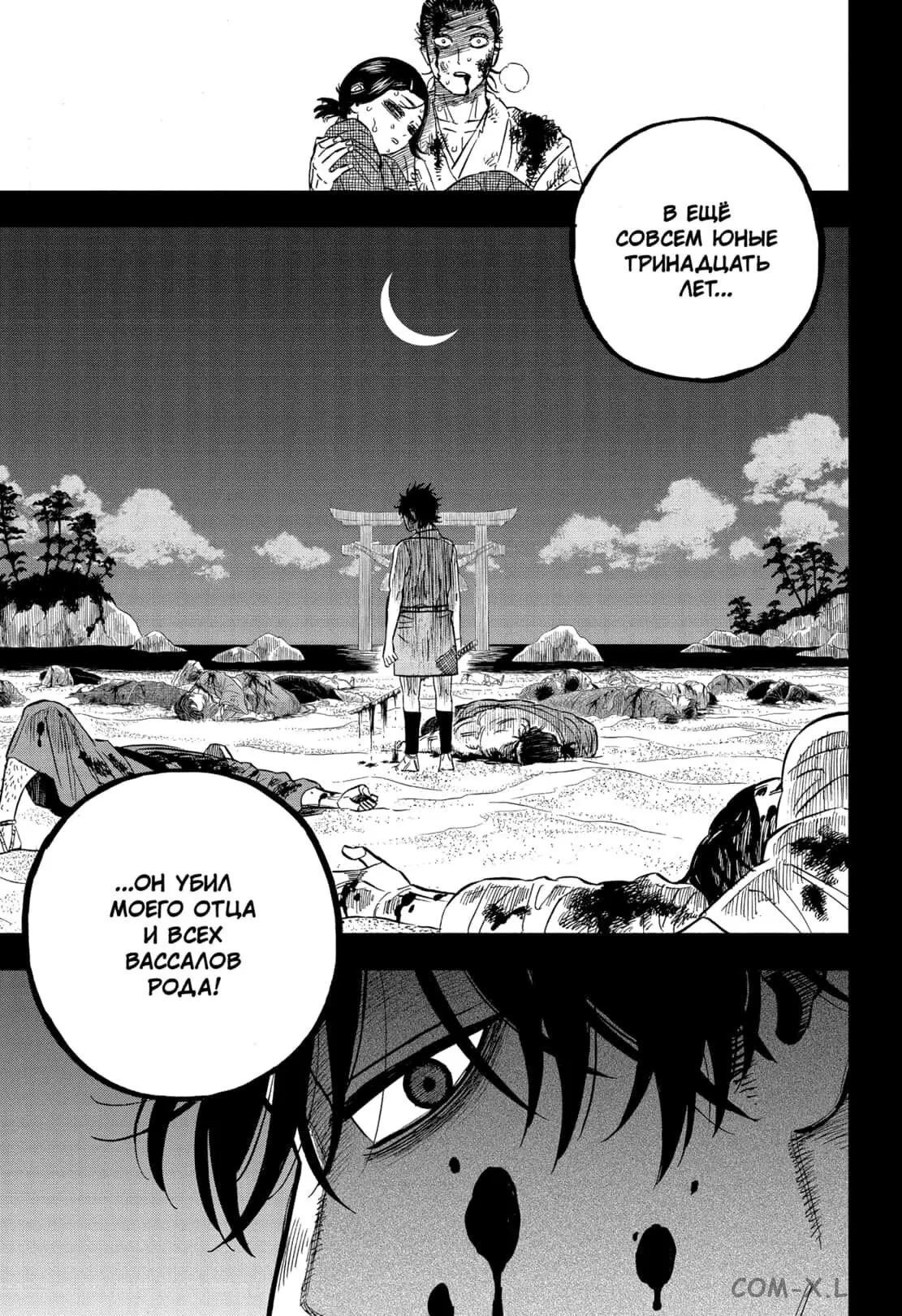 Read Чёрный Клевер Manga Online