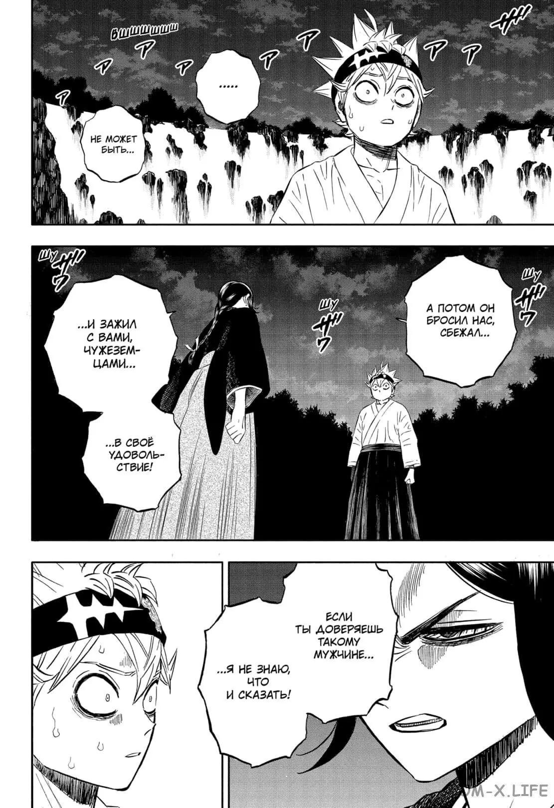 Read Чёрный Клевер Manga Online