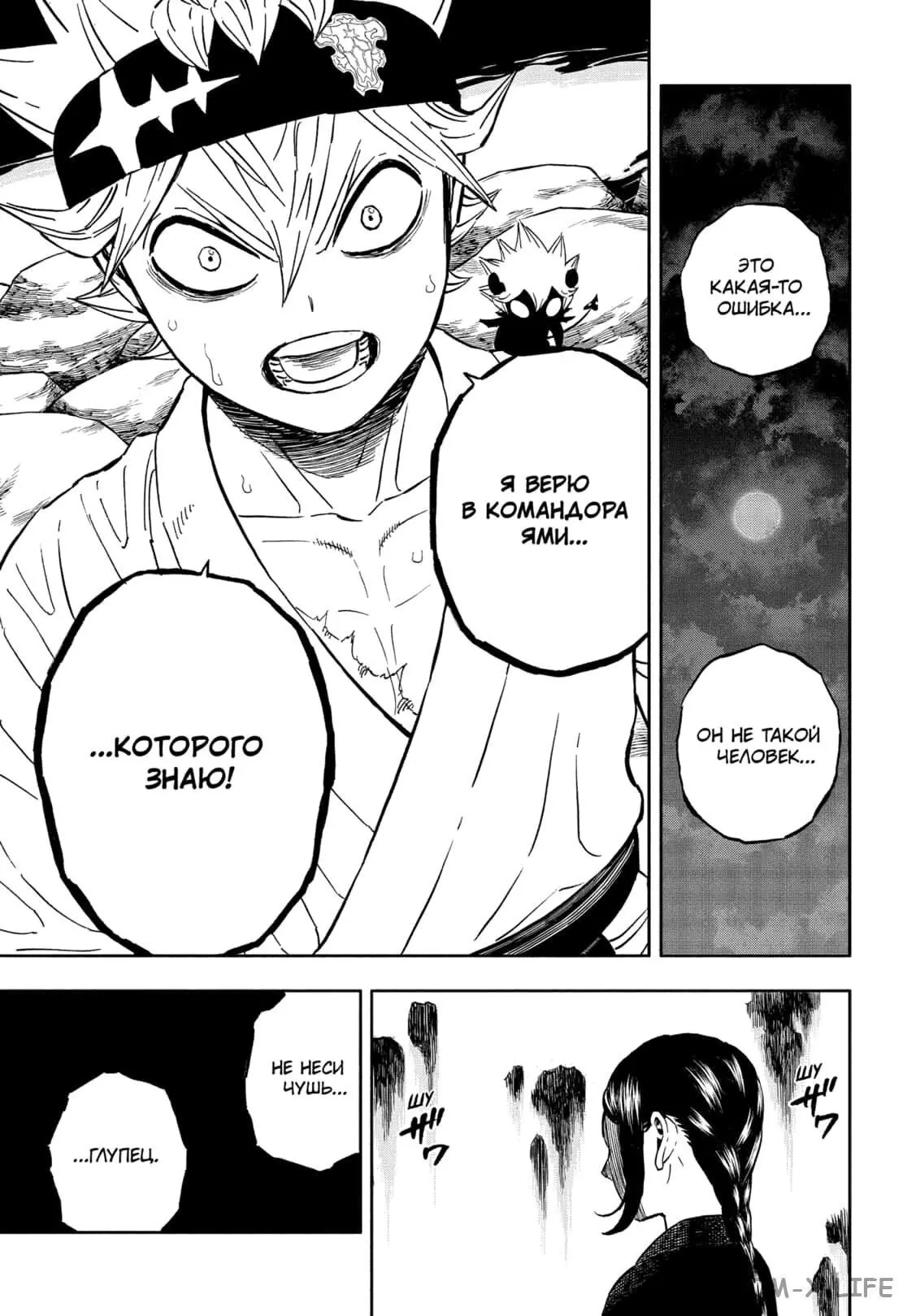 Read Чёрный Клевер Manga Online