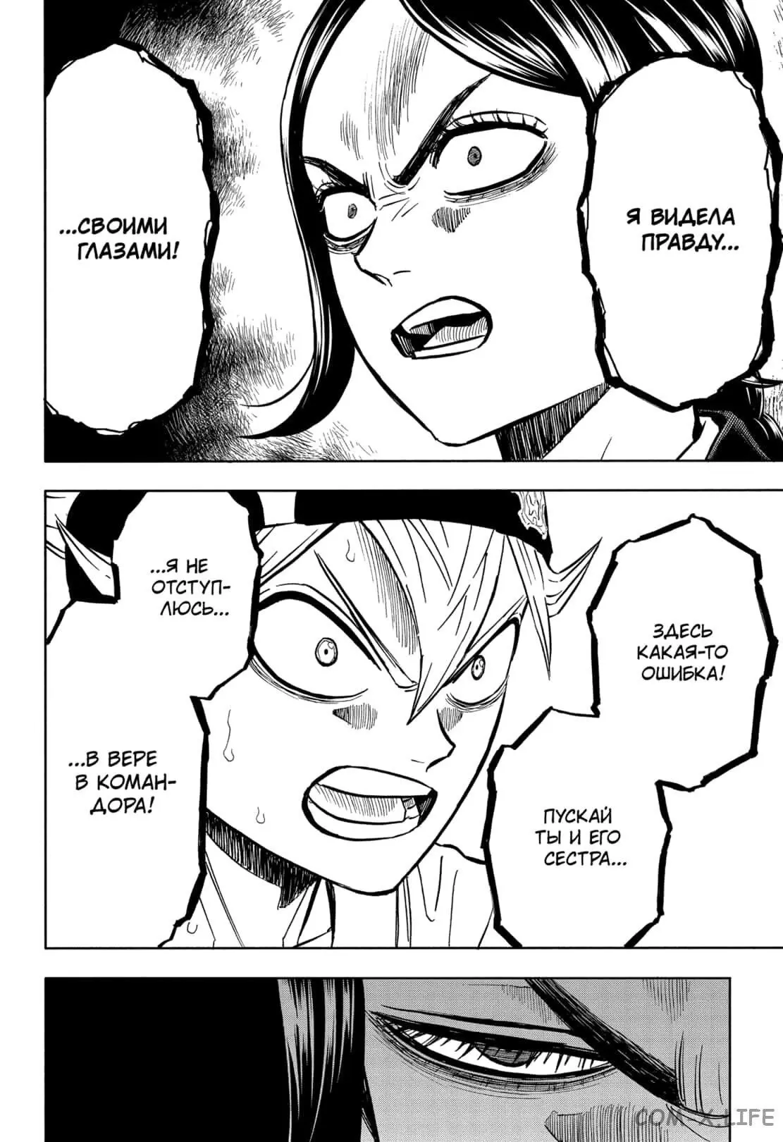 Read Чёрный Клевер Manga Online