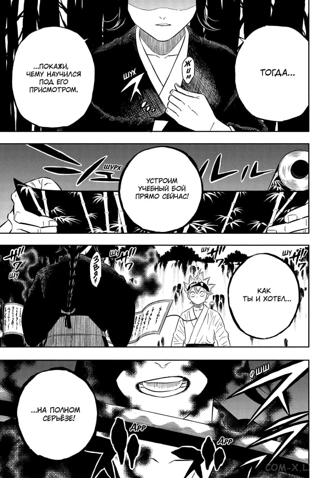 Read Чёрный Клевер Manga Online