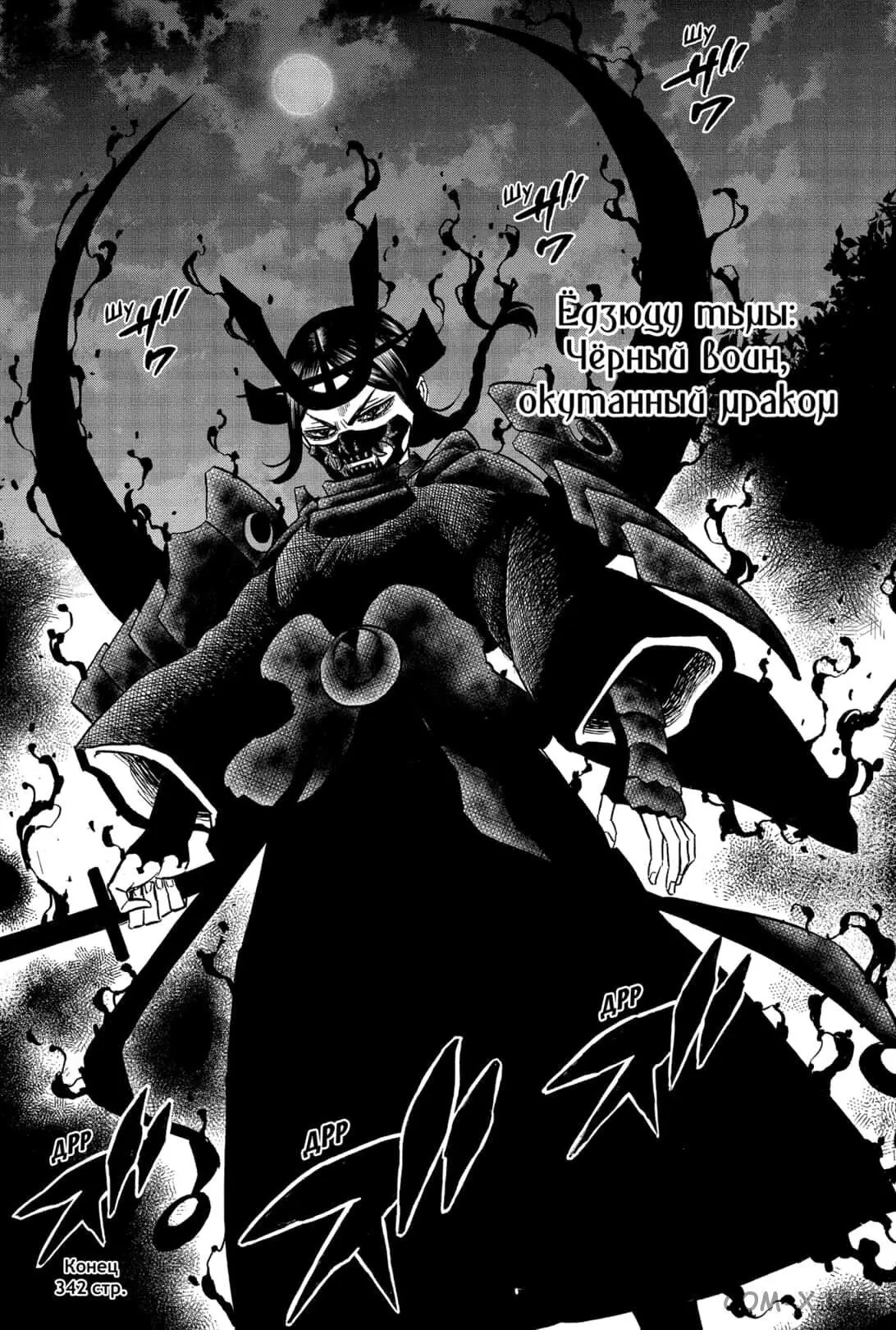 Read Чёрный Клевер Manga Online