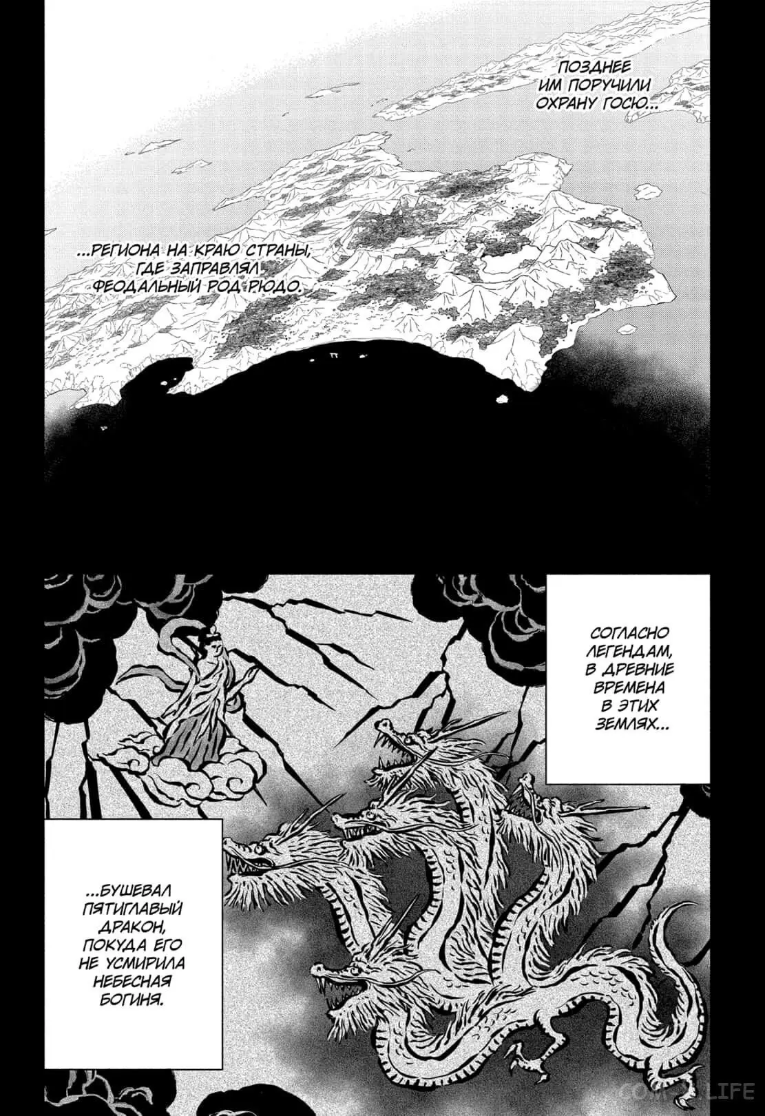 Read Чёрный Клевер Manga Online