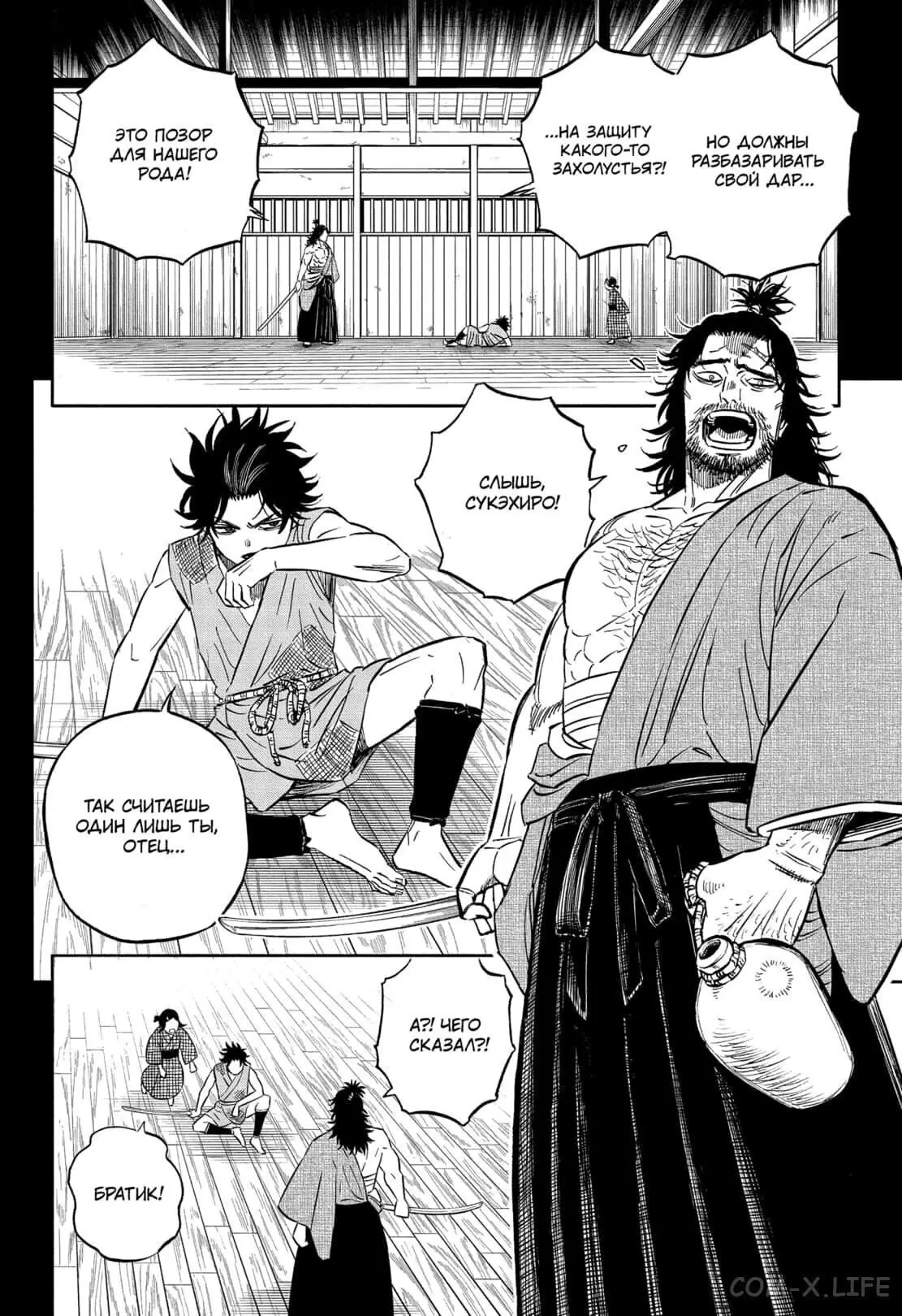 Read Чёрный Клевер Manga Online