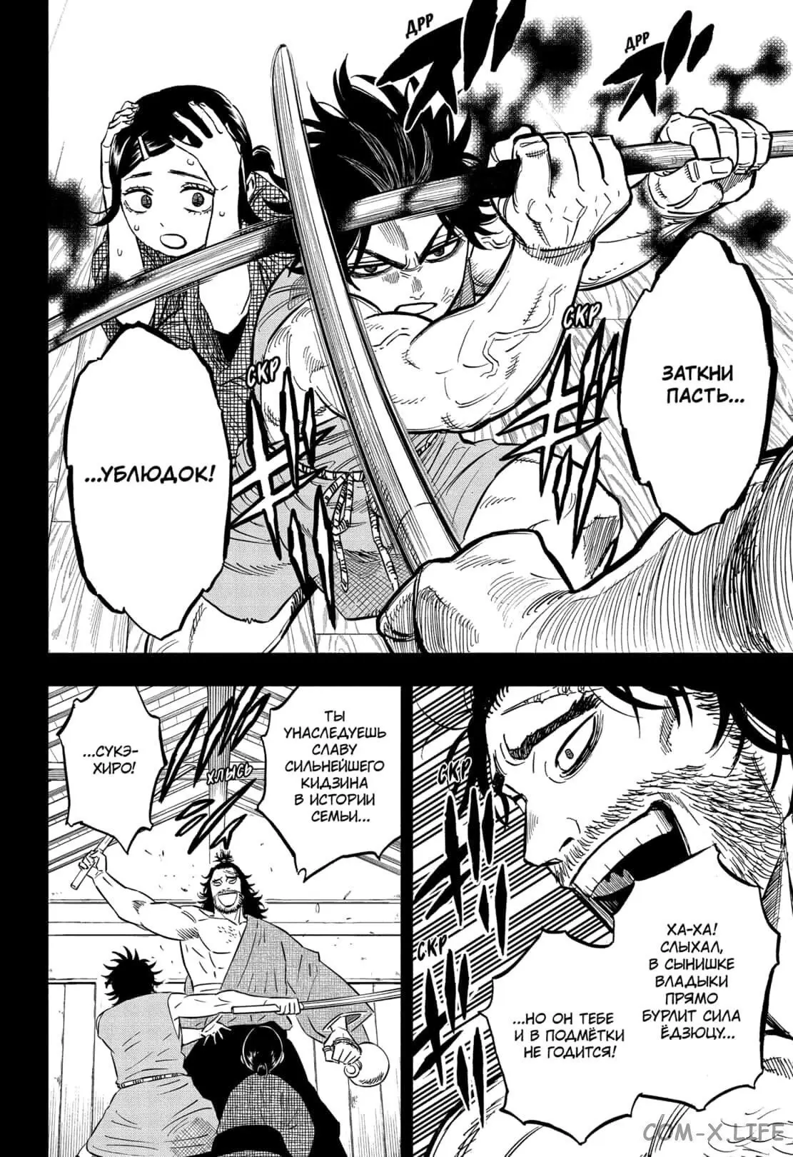 Read Чёрный Клевер Manga Online