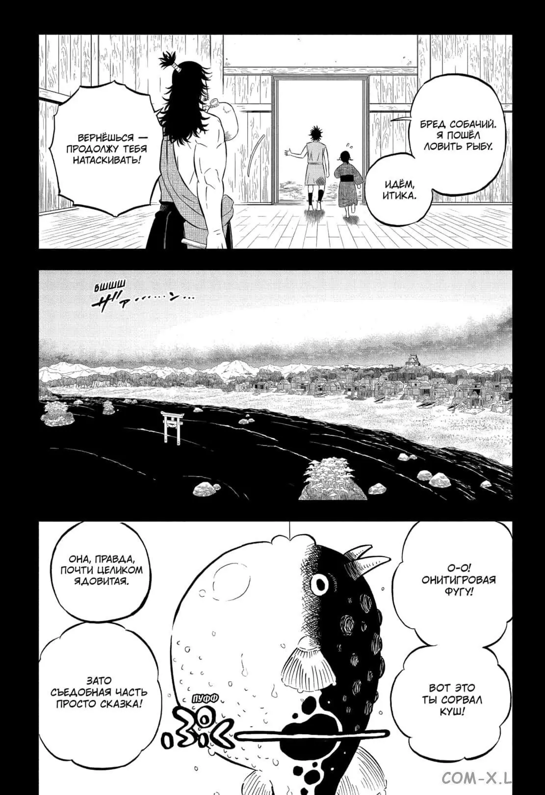Read Чёрный Клевер Manga Online