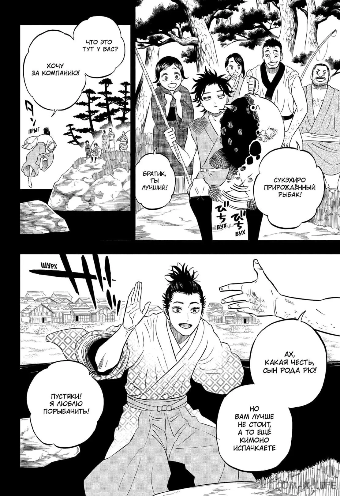 Read Чёрный Клевер Manga Online