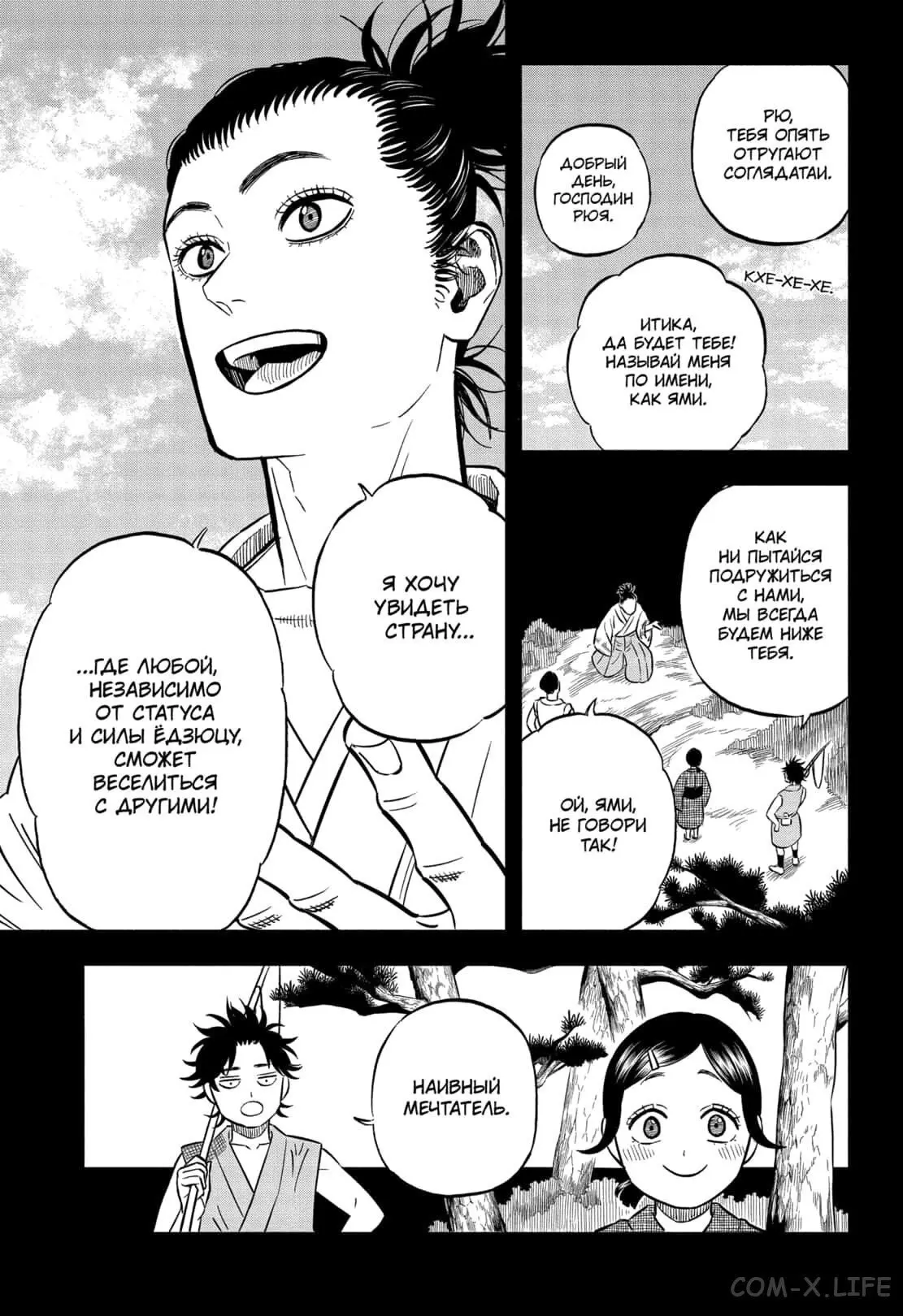 Read Чёрный Клевер Manga Online