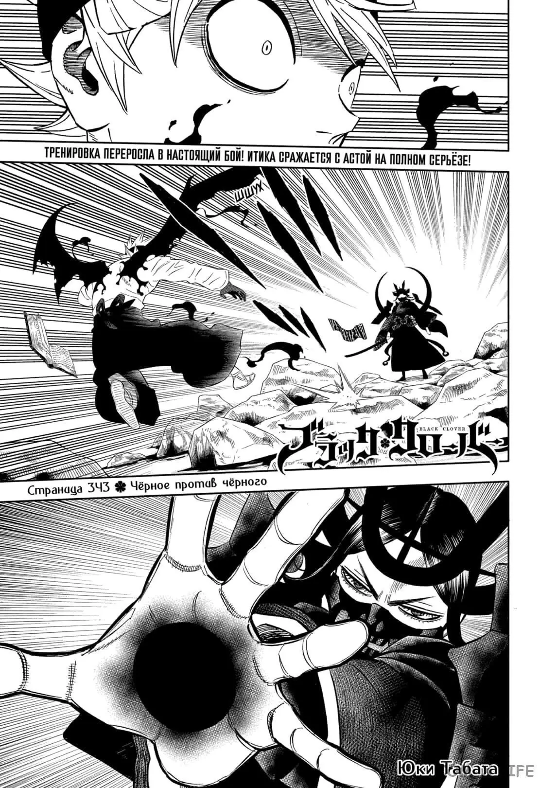Read Чёрный Клевер Manga Online