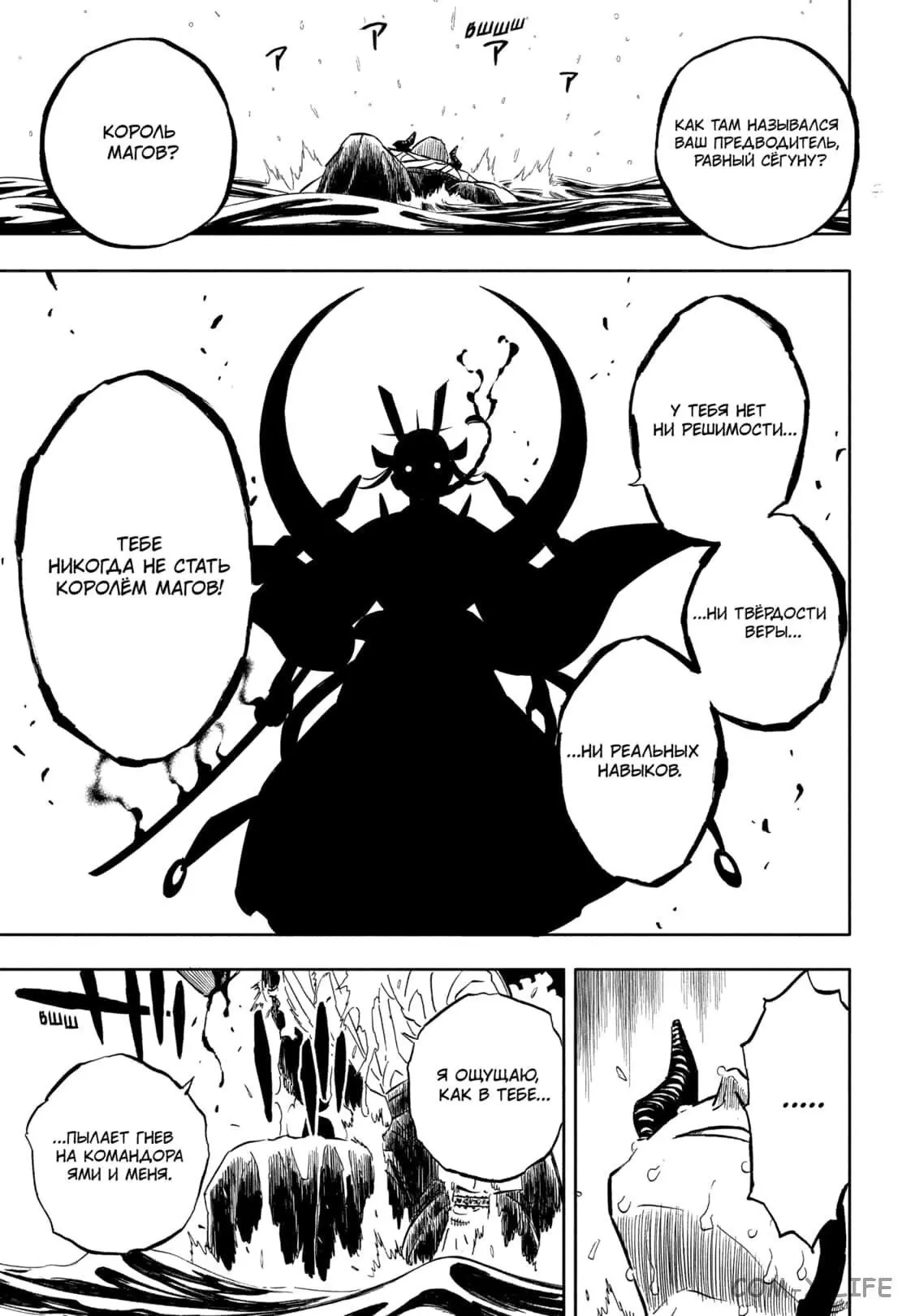 Read Чёрный Клевер Manga Online