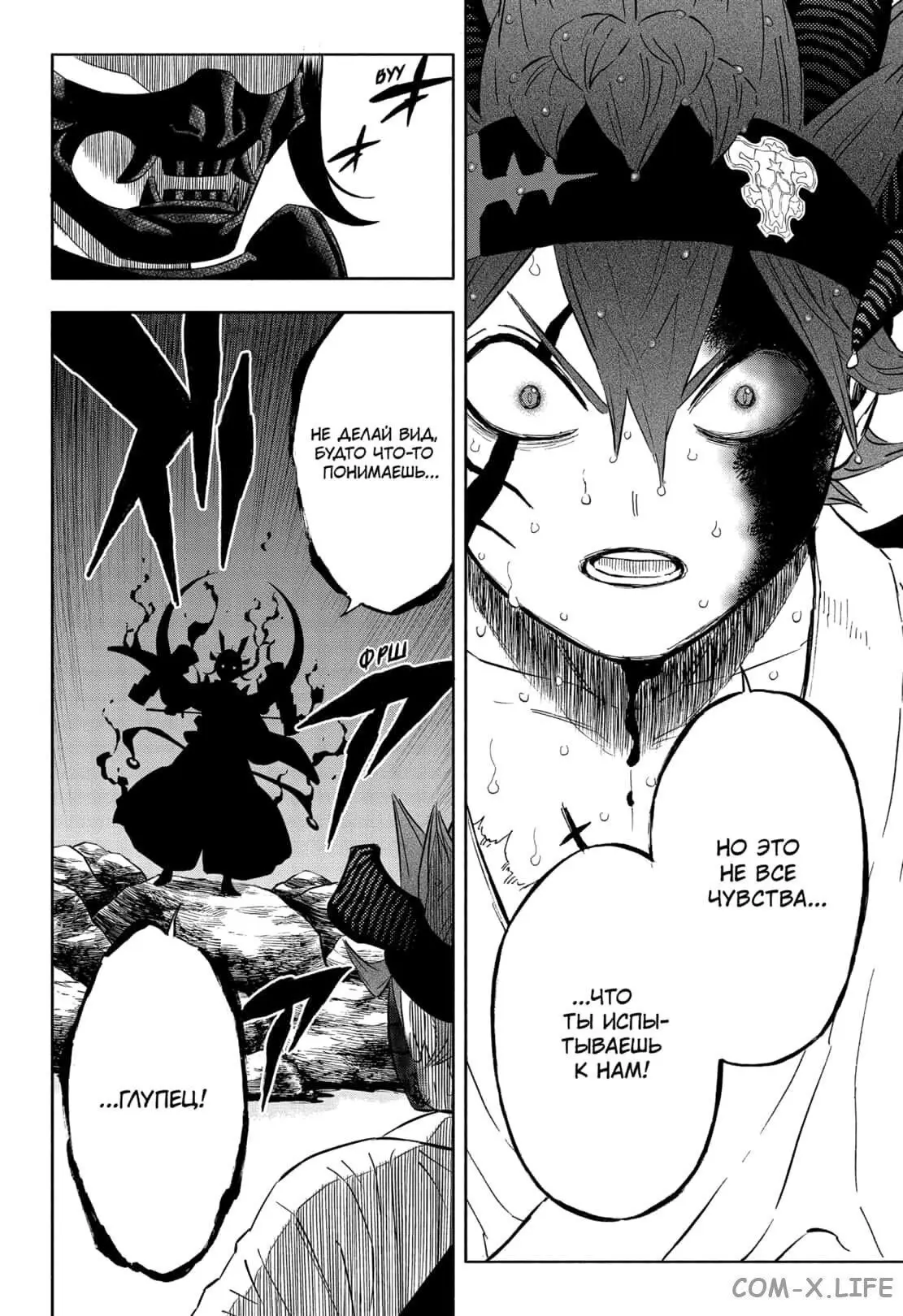 Read Чёрный Клевер Manga Online