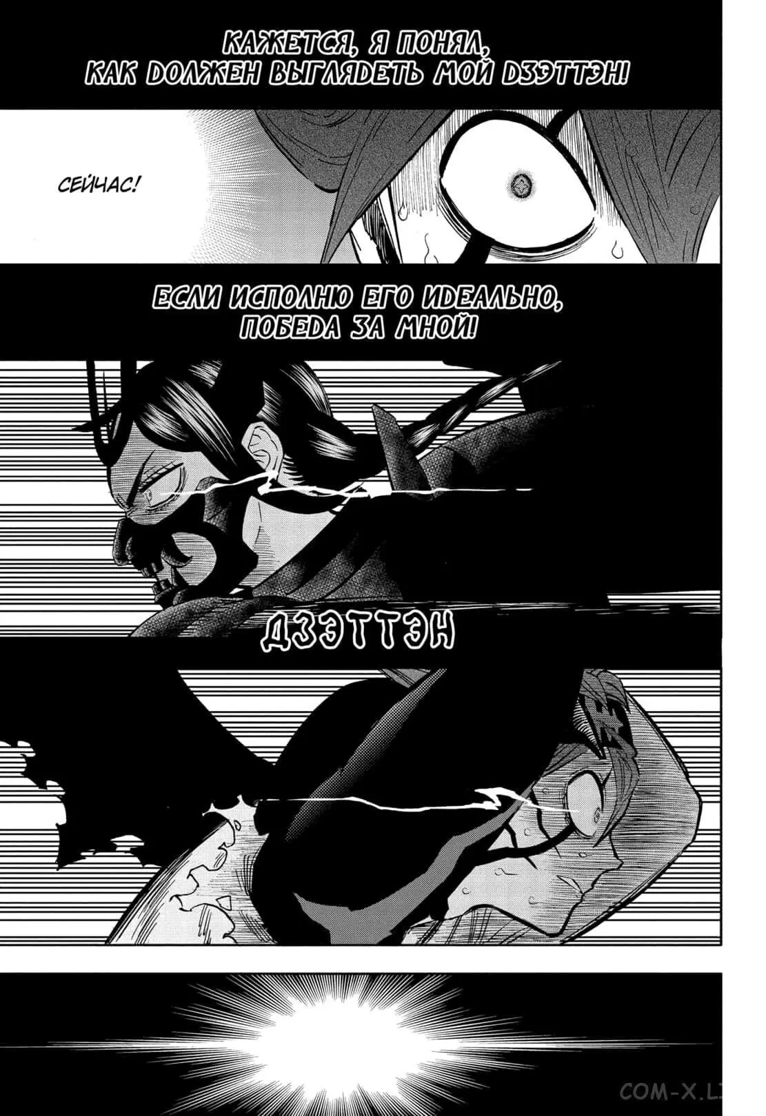 Read Чёрный Клевер Manga Online