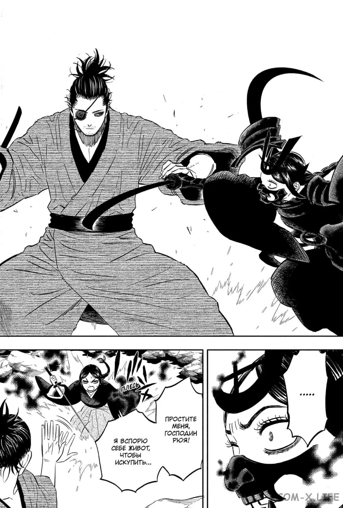Read Чёрный Клевер Manga Online