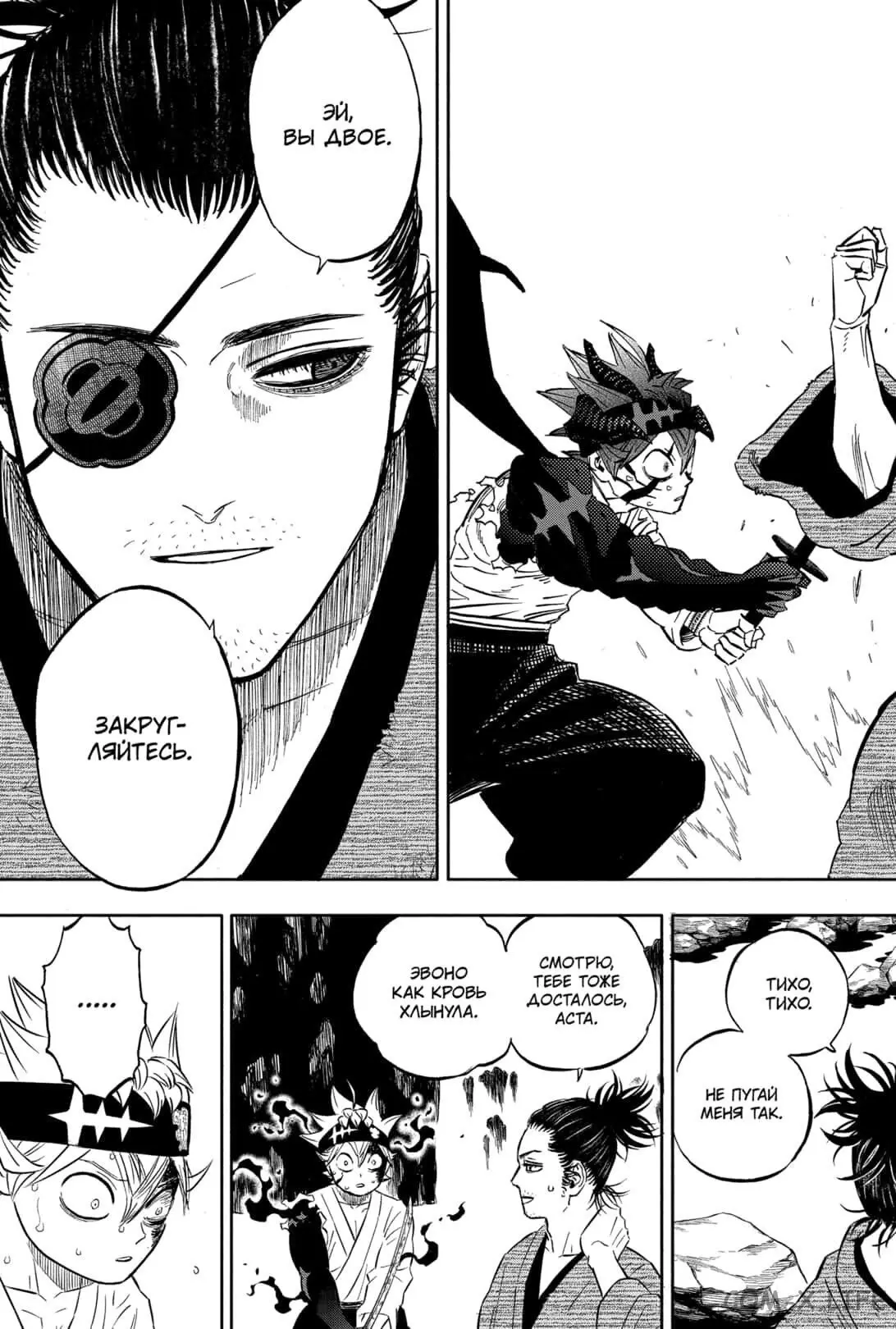 Read Чёрный Клевер Manga Online
