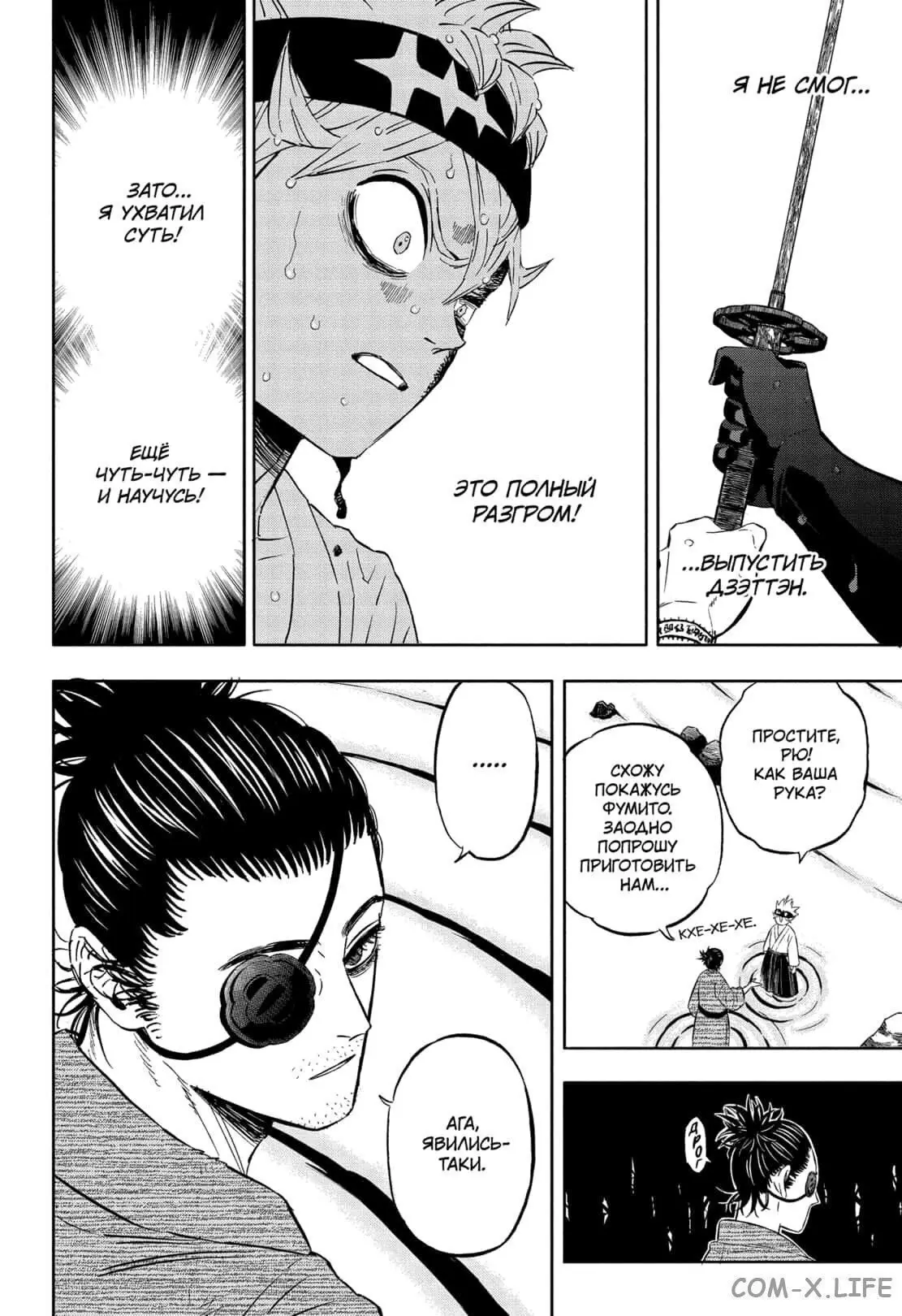 Read Чёрный Клевер Manga Online