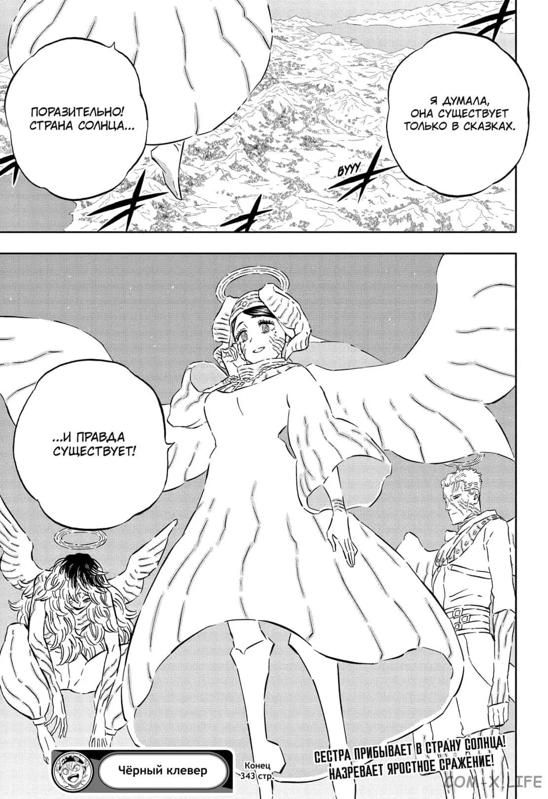 Read Чёрный Клевер Manga Online
