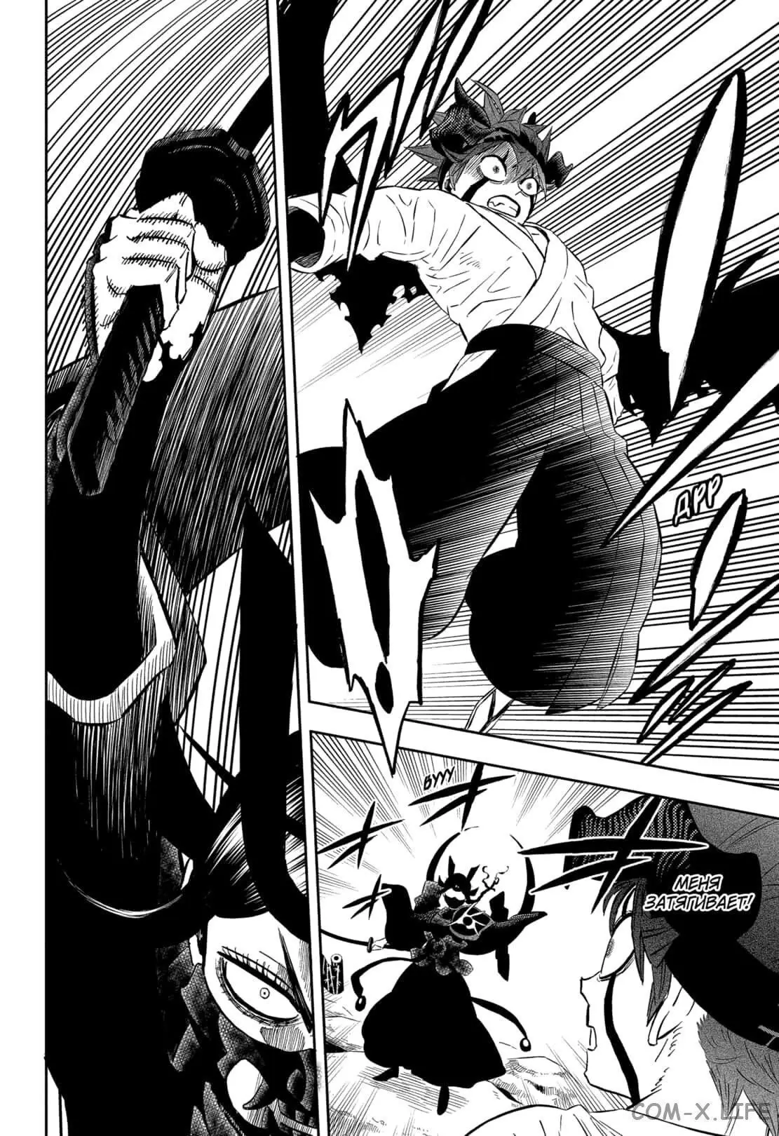 Read Чёрный Клевер Manga Online
