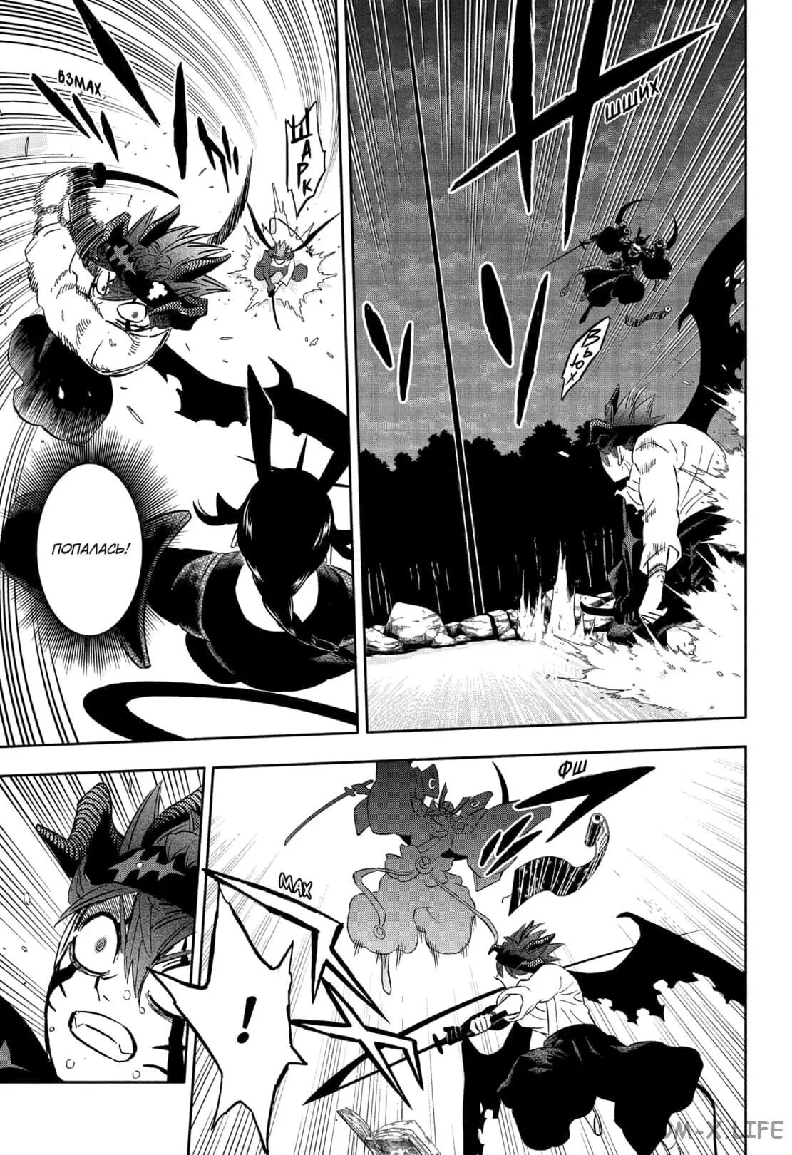 Read Чёрный Клевер Manga Online