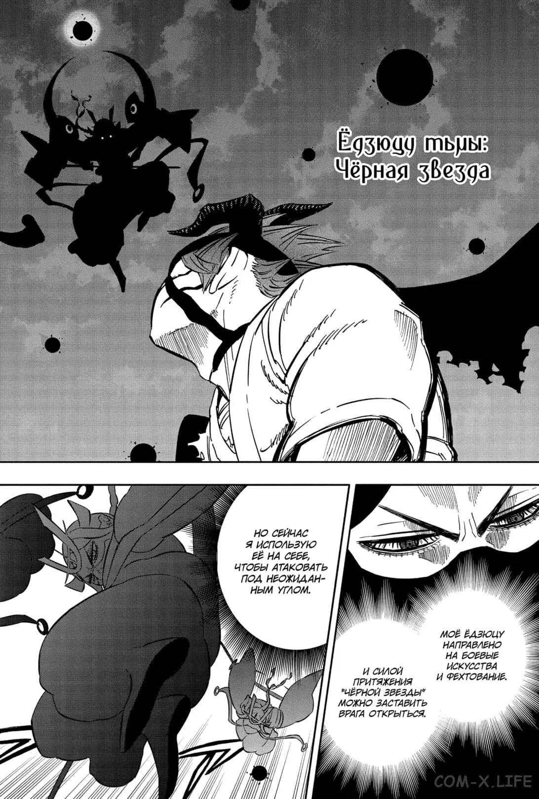 Read Чёрный Клевер Manga Online