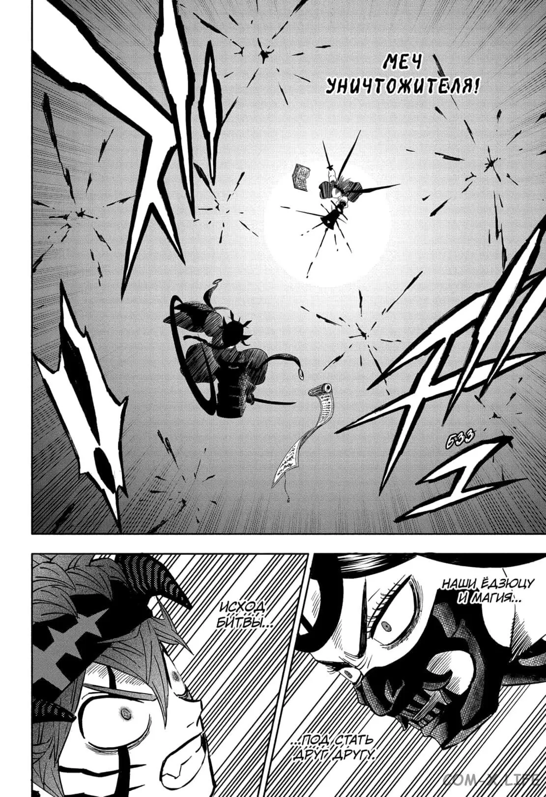 Read Чёрный Клевер Manga Online