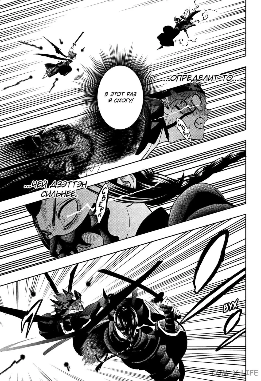 Read Чёрный Клевер Manga Online