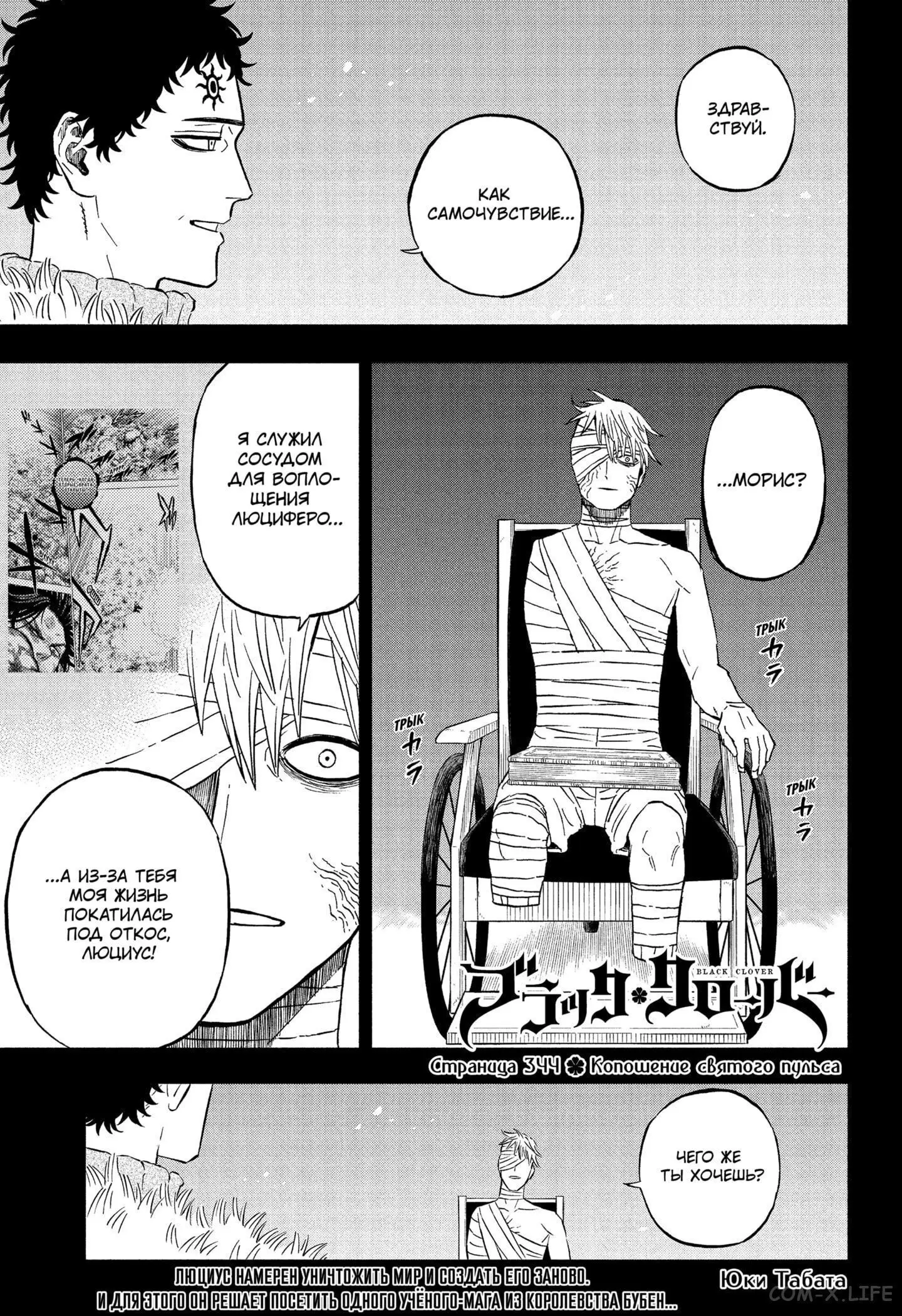 Read Чёрный Клевер Manga Online