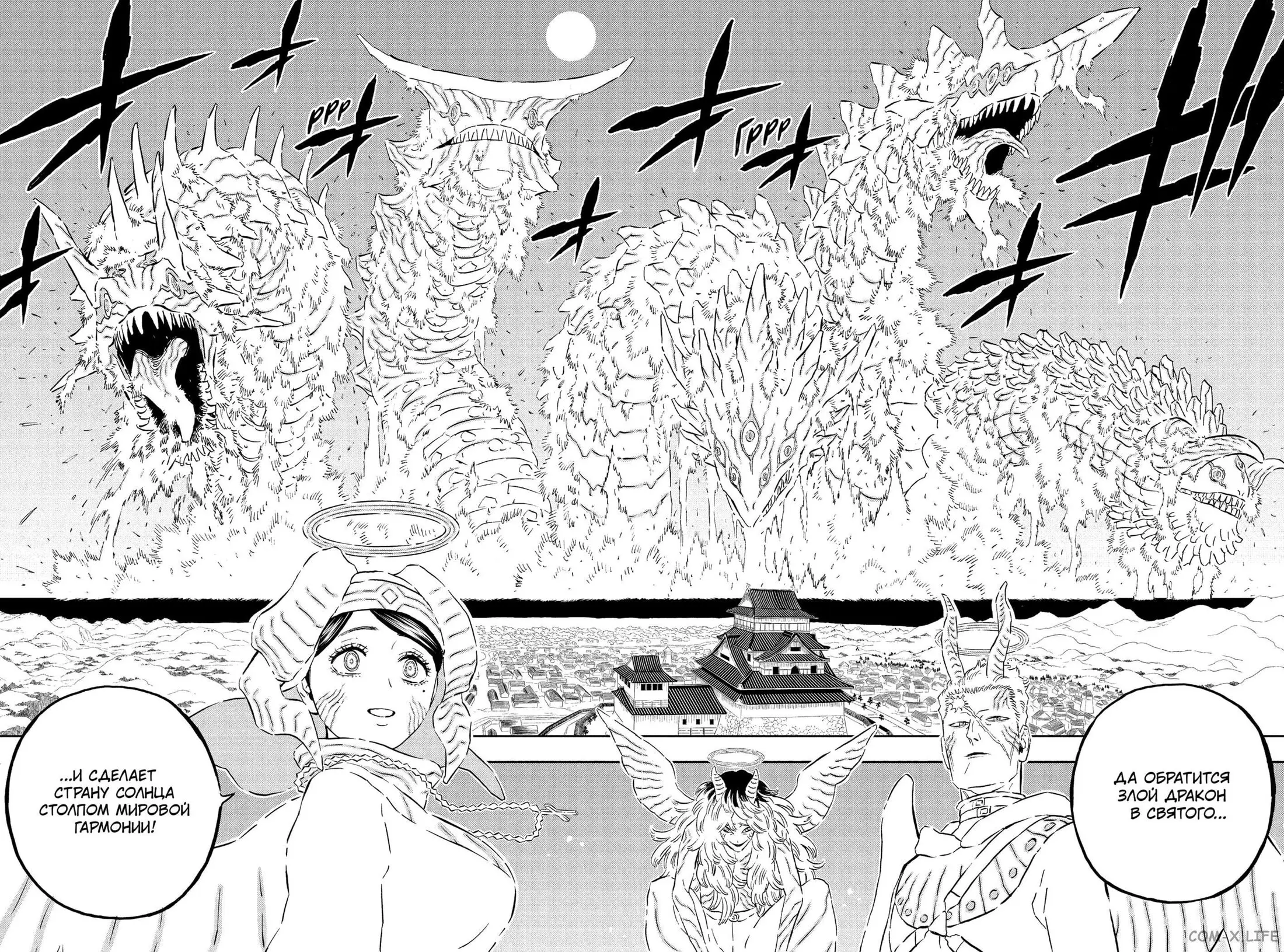 Read Чёрный Клевер Manga Online