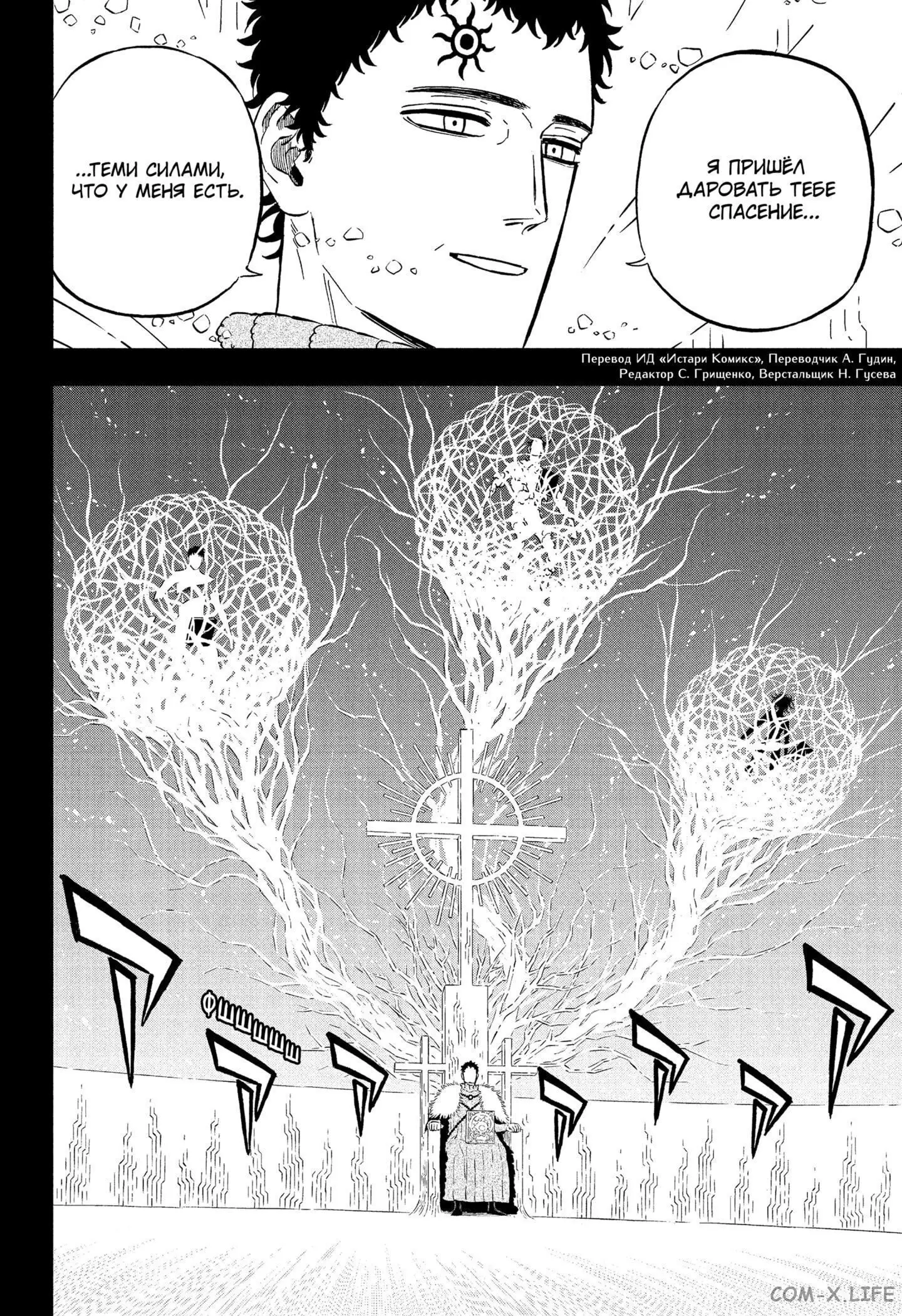 Read Чёрный Клевер Manga Online
