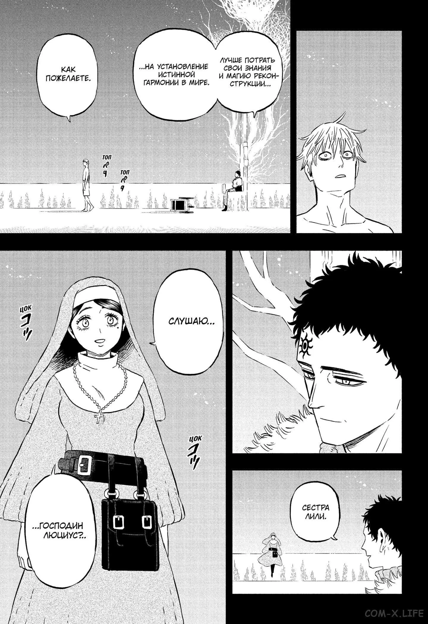 Read Чёрный Клевер Manga Online